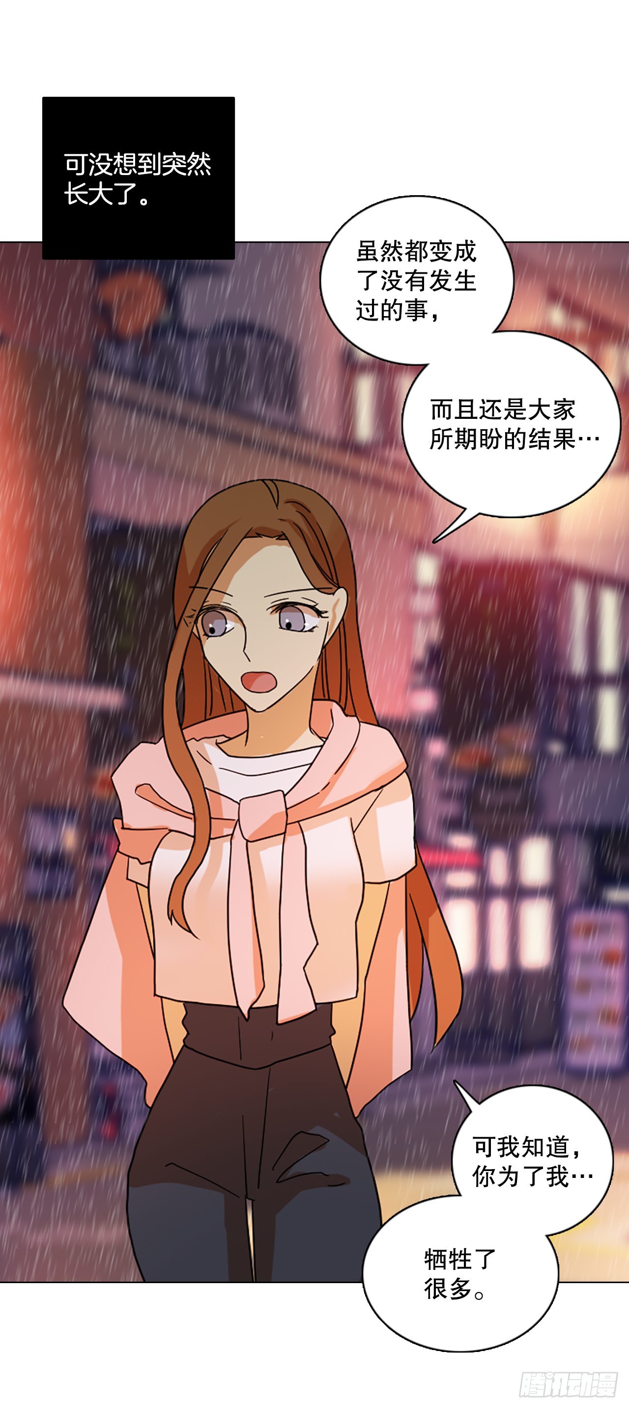 《梦境毁灭Dreamcide》193.尾声.三年后（1） 第20页
