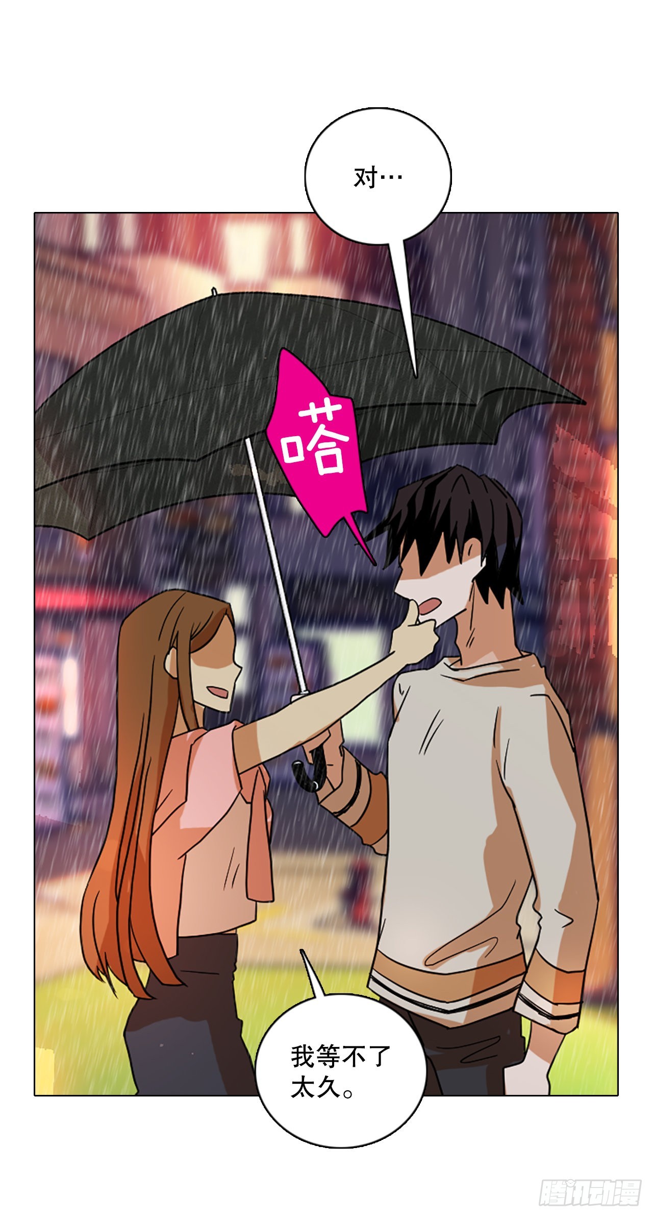 《梦境毁灭Dreamcide》193.尾声.三年后（1） 第25页