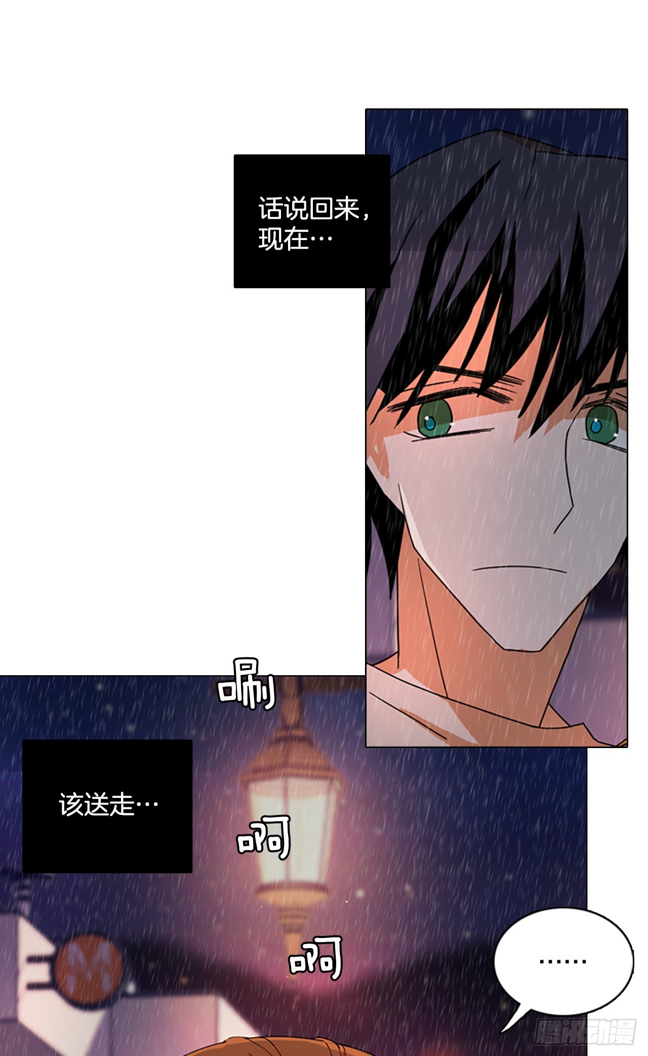 《梦境毁灭Dreamcide》193.尾声.三年后（1） 第2页