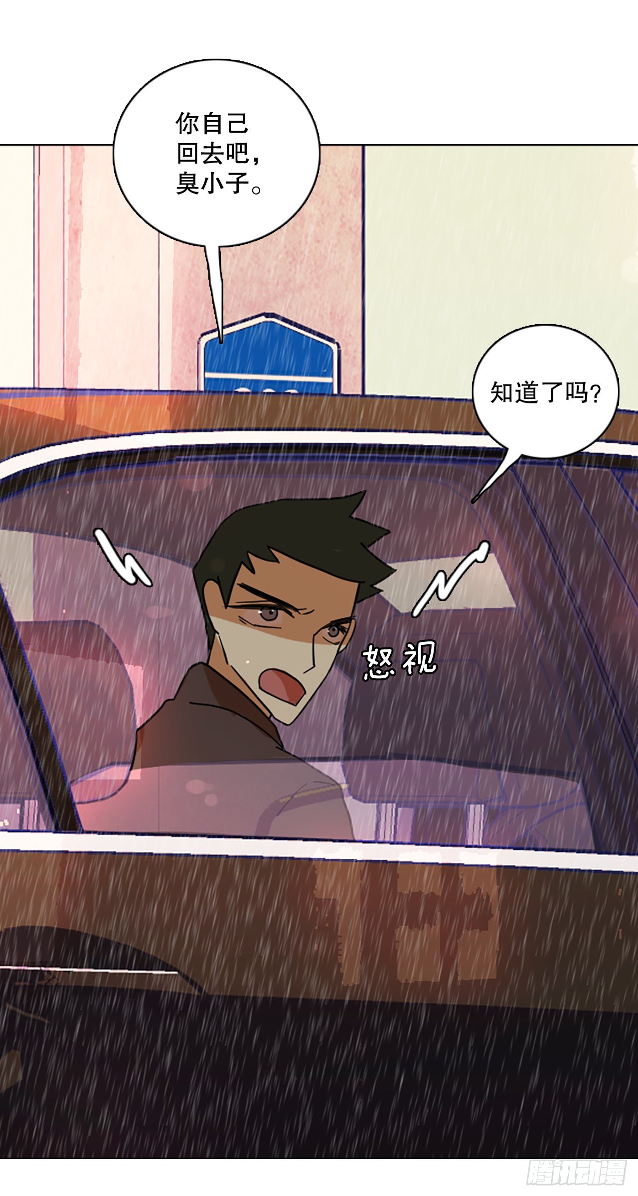 《梦境毁灭Dreamcide》193.尾声.三年后（1） 第37页