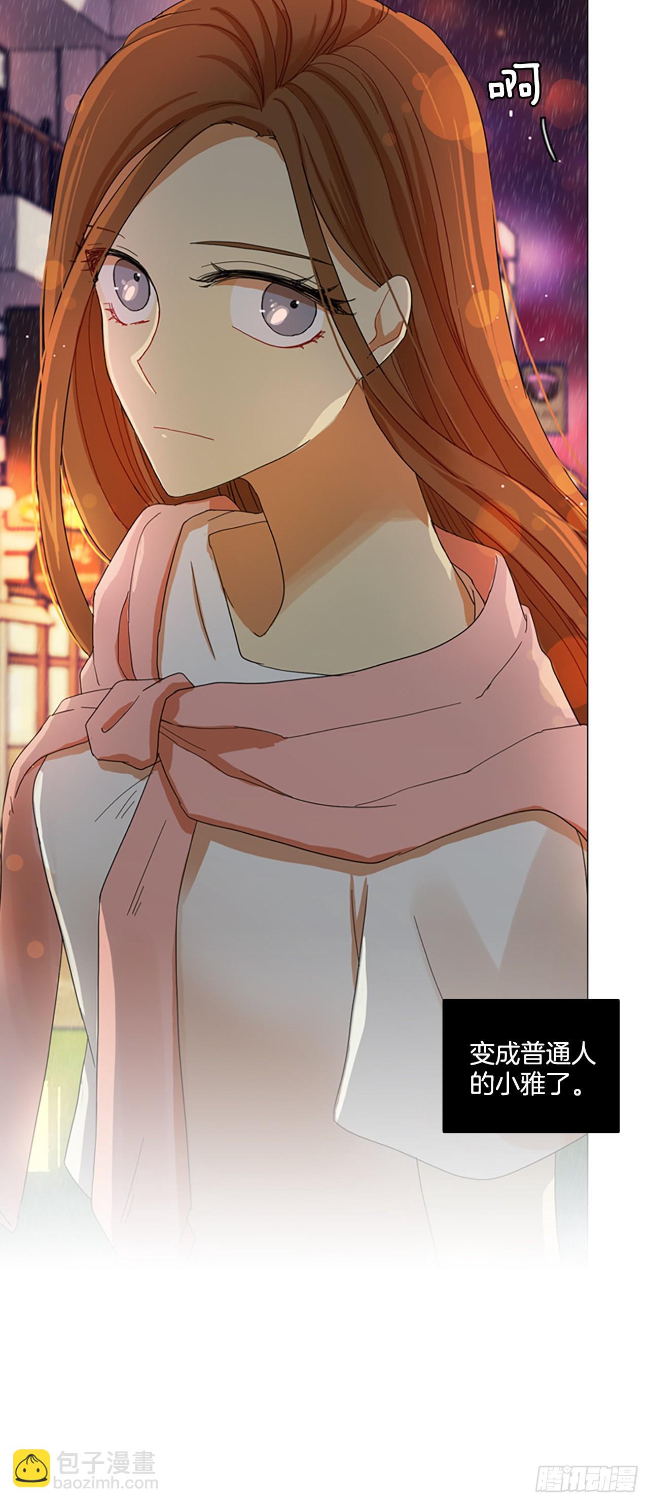 《梦境毁灭Dreamcide》193.尾声.三年后（1） 第3页