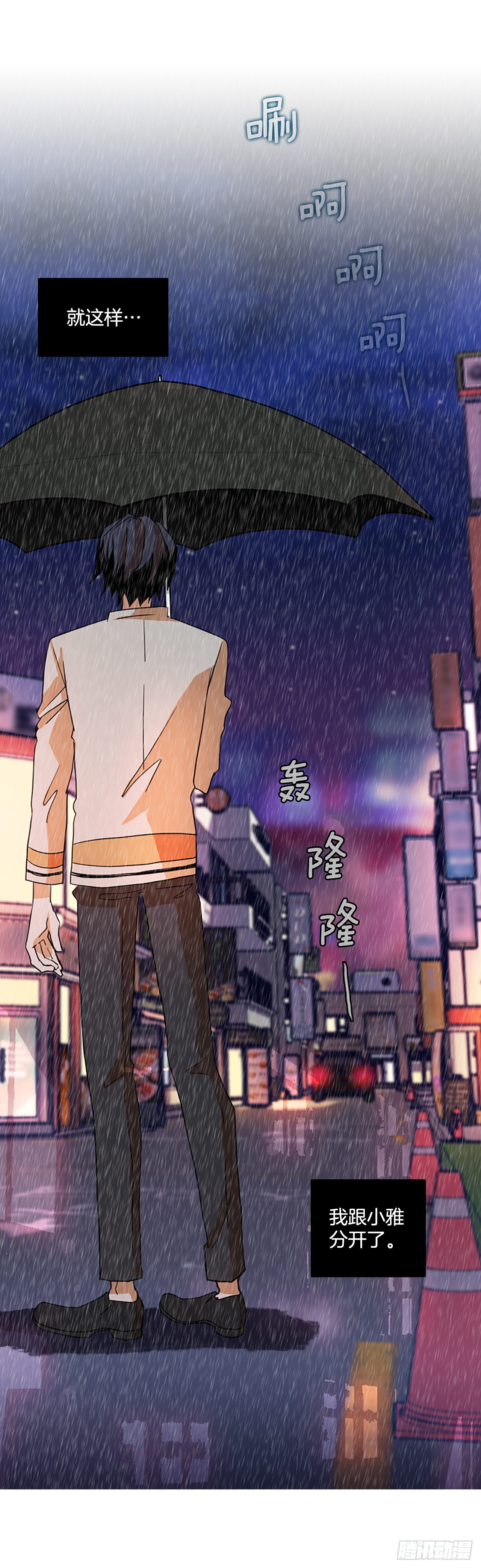 《梦境毁灭Dreamcide》193.尾声.三年后（1） 第40页