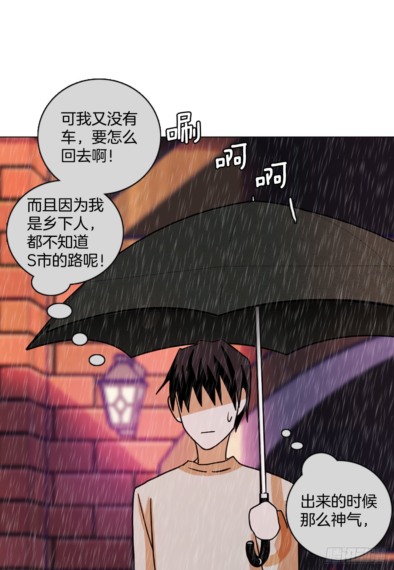 《梦境毁灭Dreamcide》193.尾声.三年后（1） 第42页