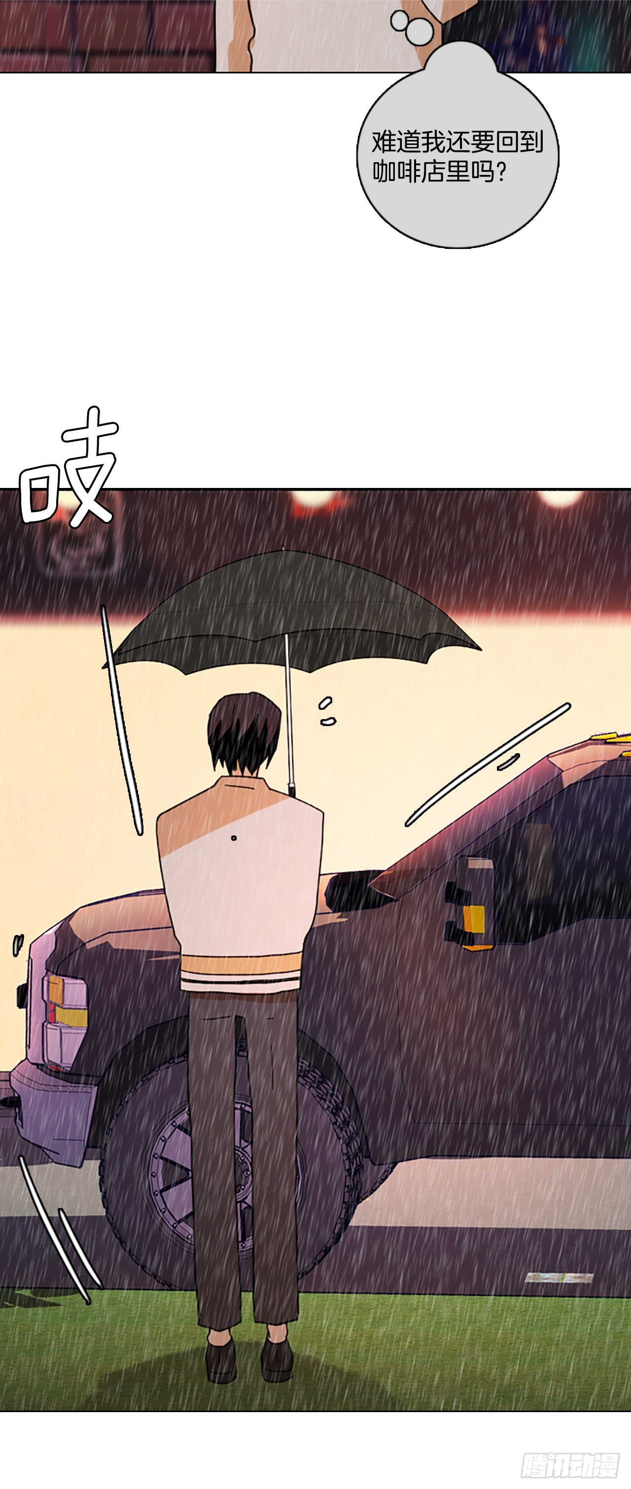 《梦境毁灭Dreamcide》193.尾声.三年后（1） 第43页