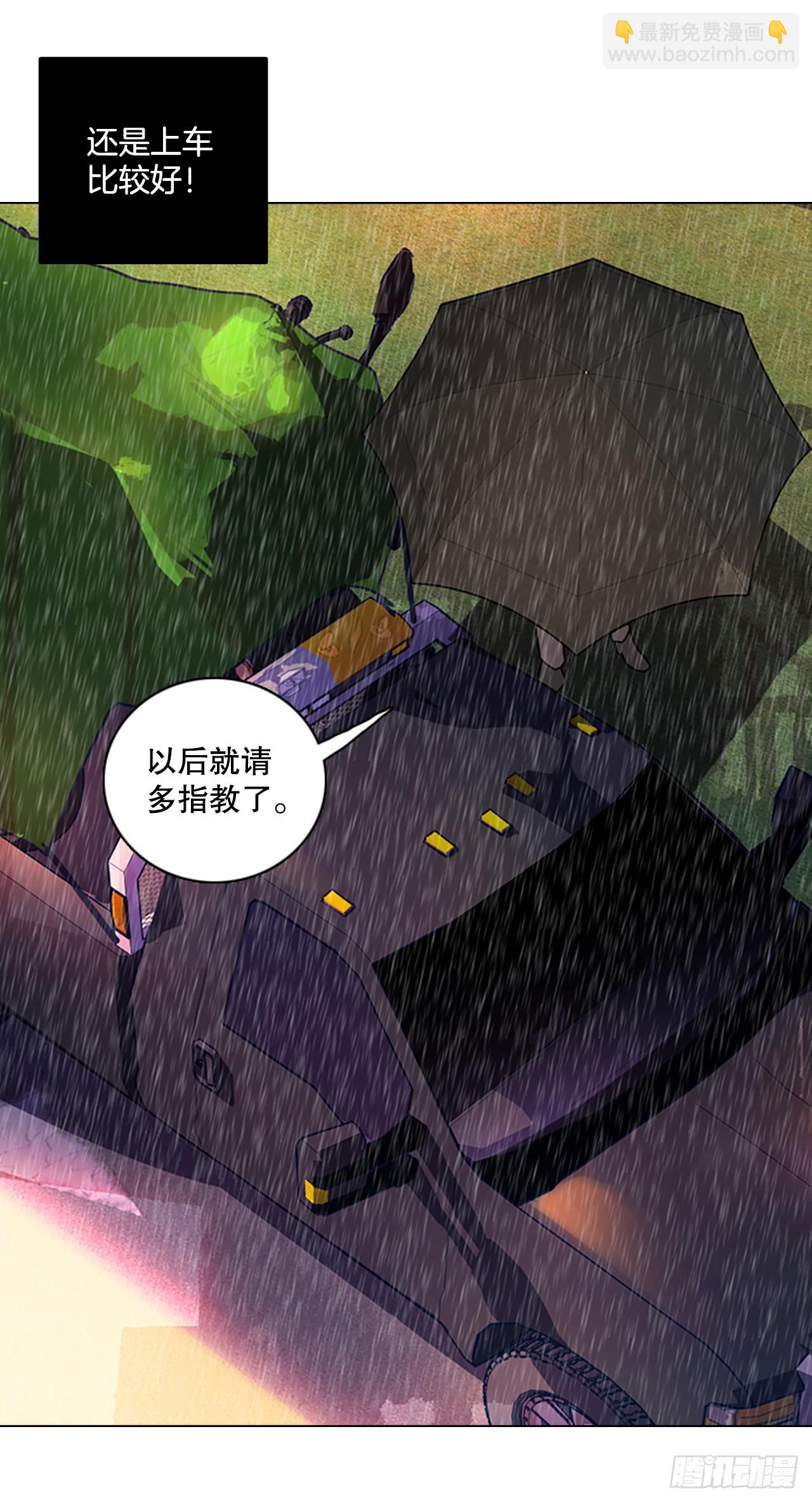 《梦境毁灭Dreamcide》193.尾声.三年后（1） 第47页