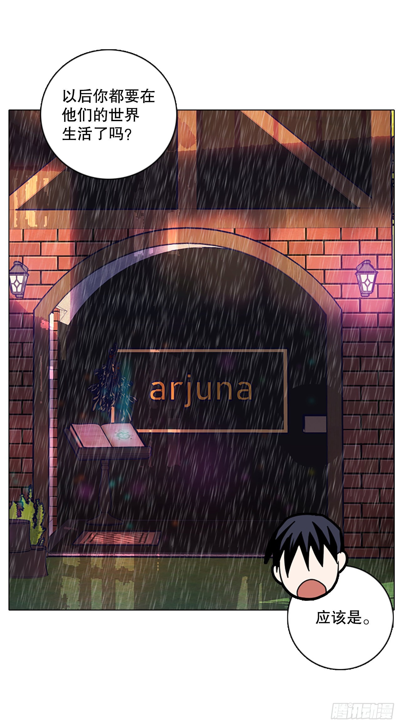 《梦境毁灭Dreamcide》193.尾声.三年后（1） 第9页