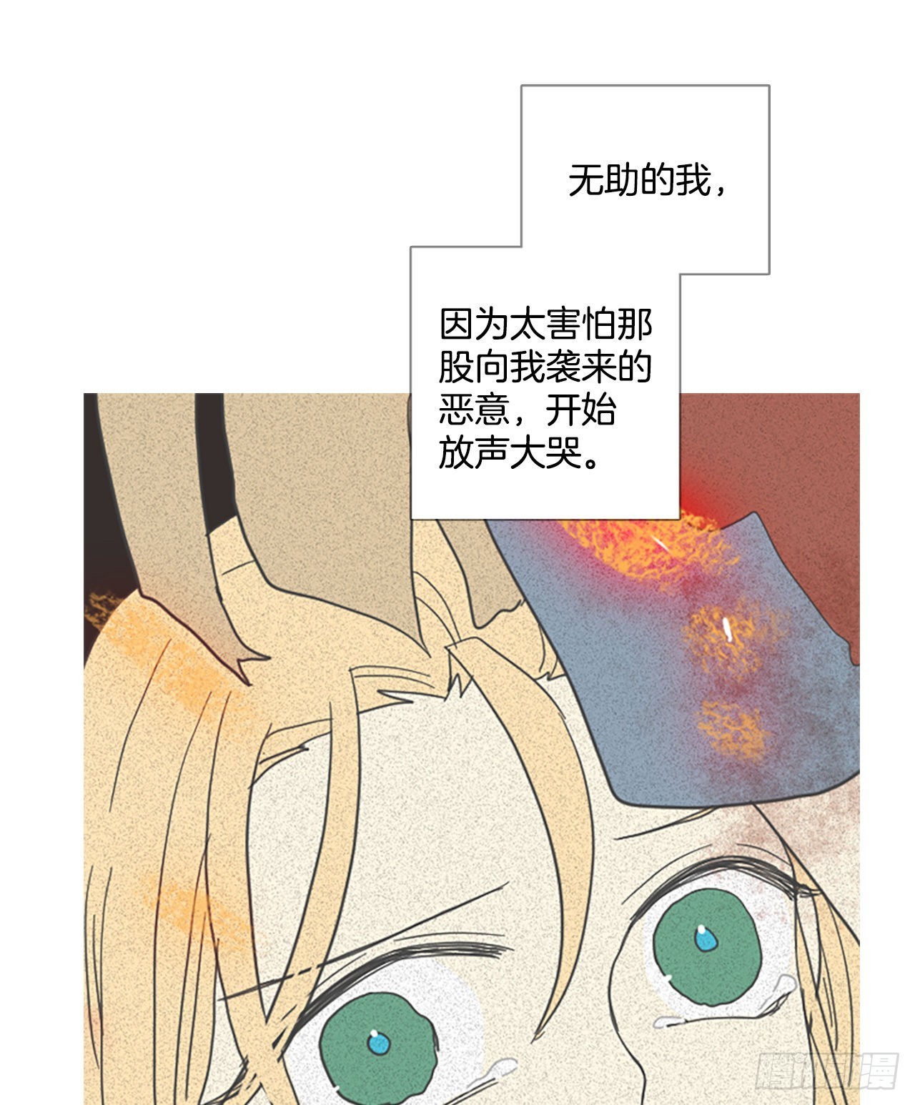 《梦境毁灭Dreamcide》195.洪世的女儿和猎人（1） 第11页