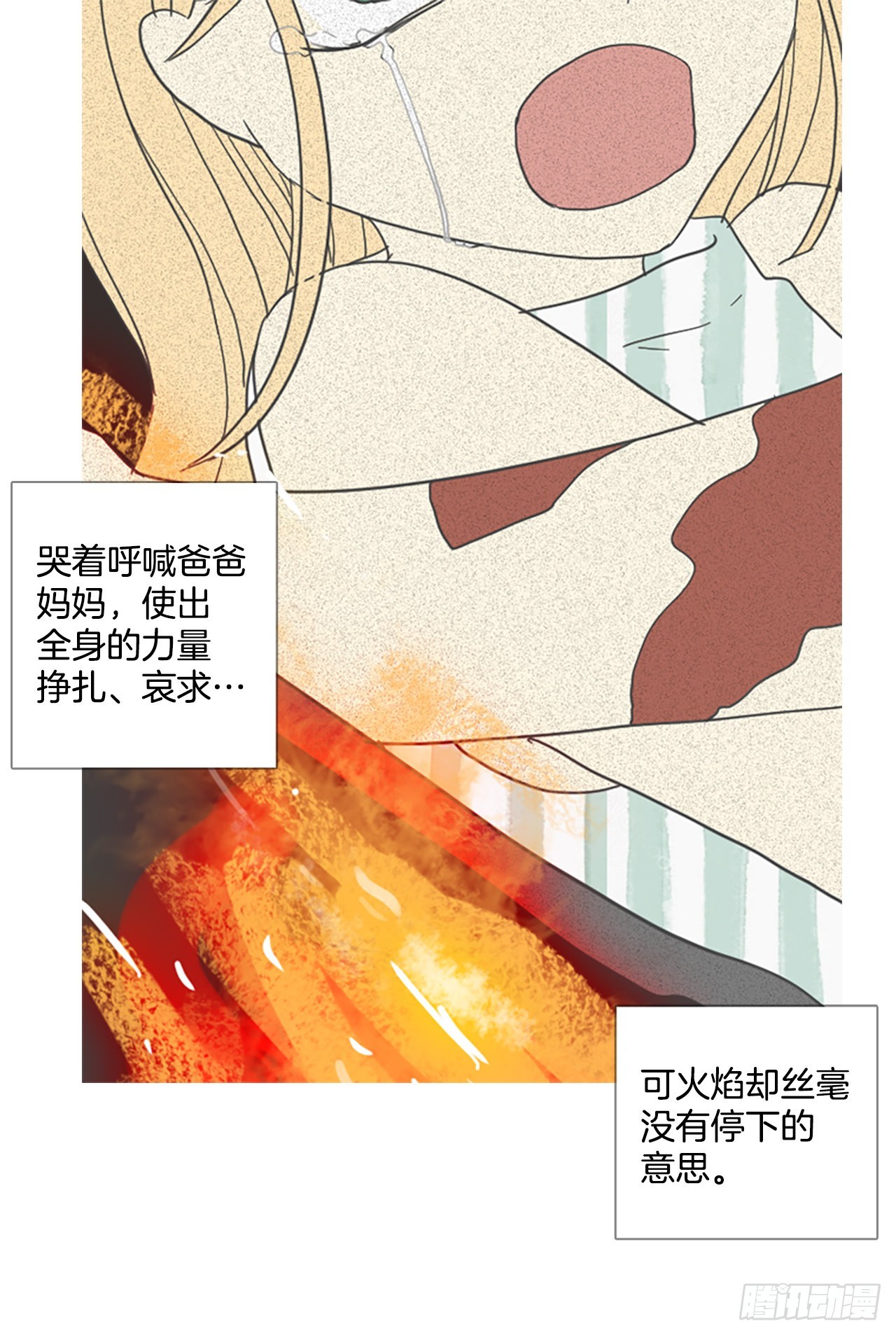 《梦境毁灭Dreamcide》195.洪世的女儿和猎人（1） 第12页