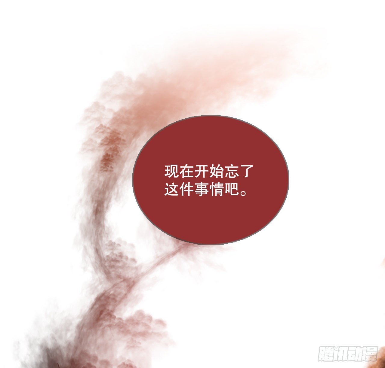 《梦境毁灭Dreamcide》195.洪世的女儿和猎人（1） 第22页