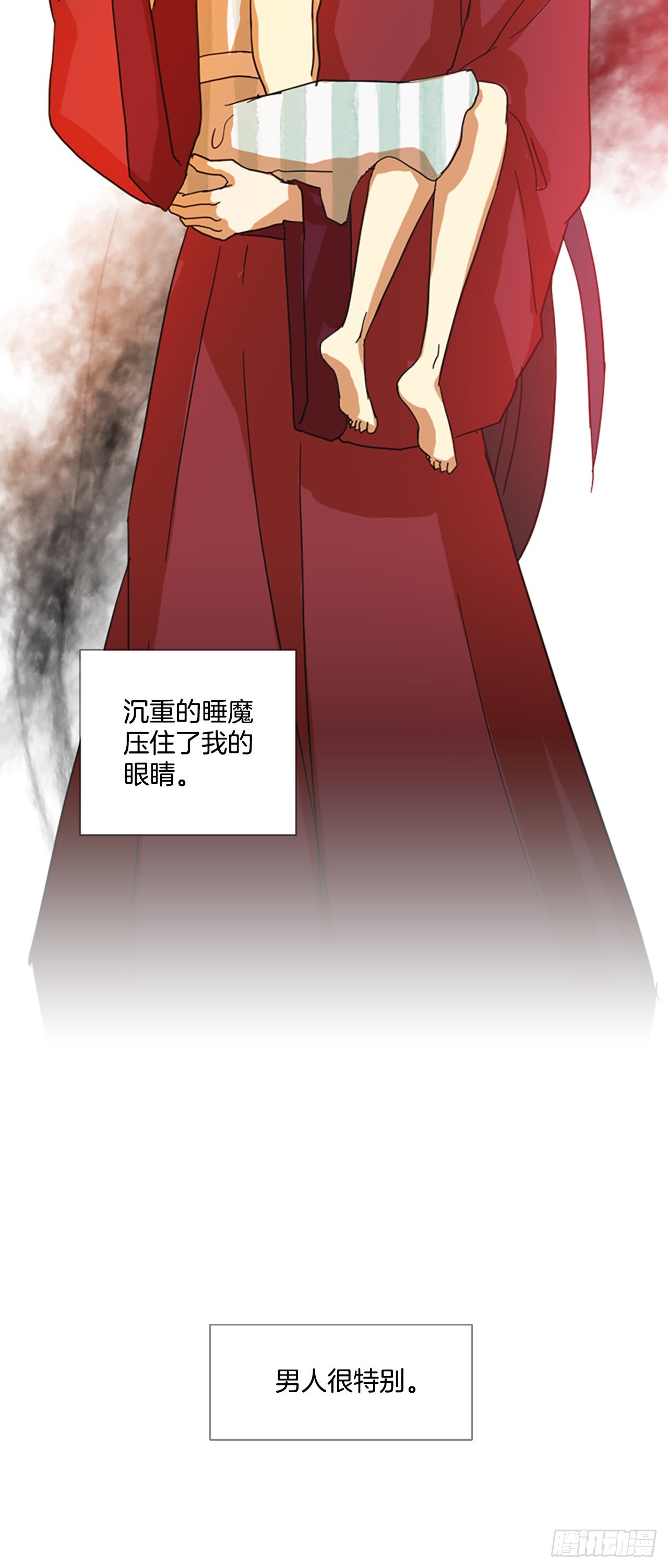 《梦境毁灭Dreamcide》195.洪世的女儿和猎人（1） 第24页