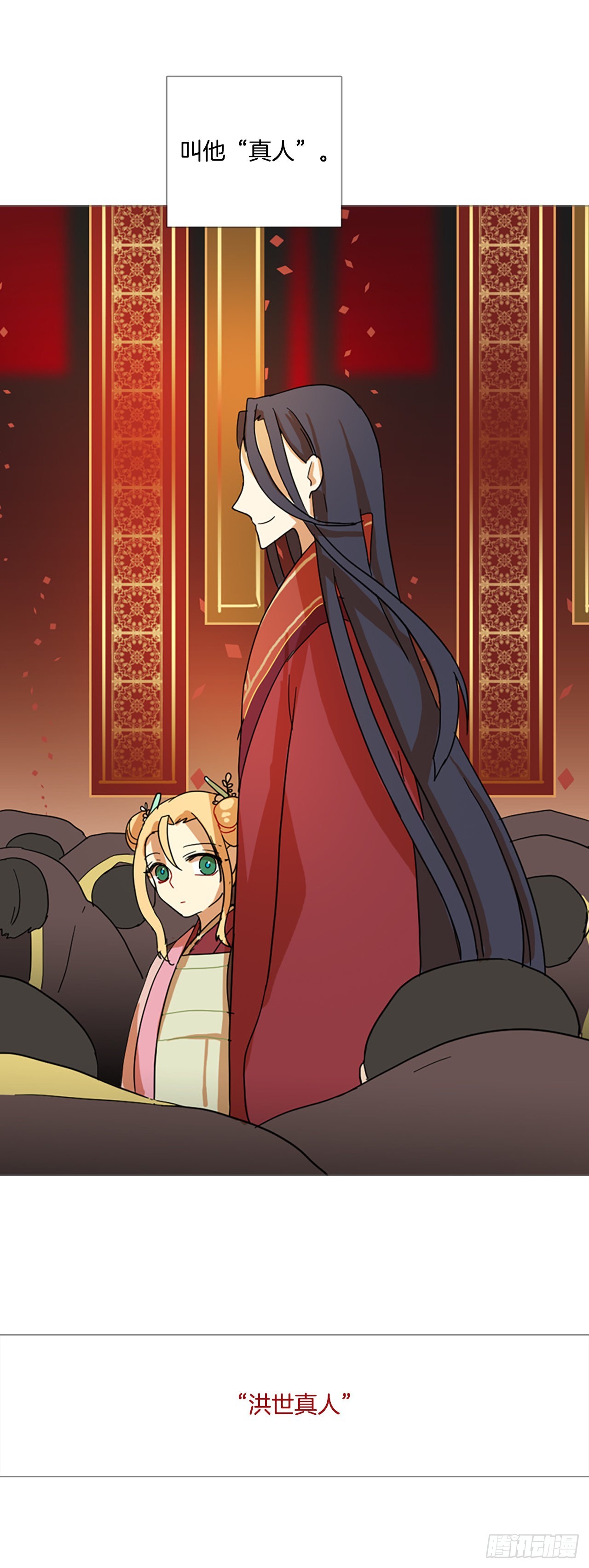 《梦境毁灭Dreamcide》195.洪世的女儿和猎人（1） 第27页