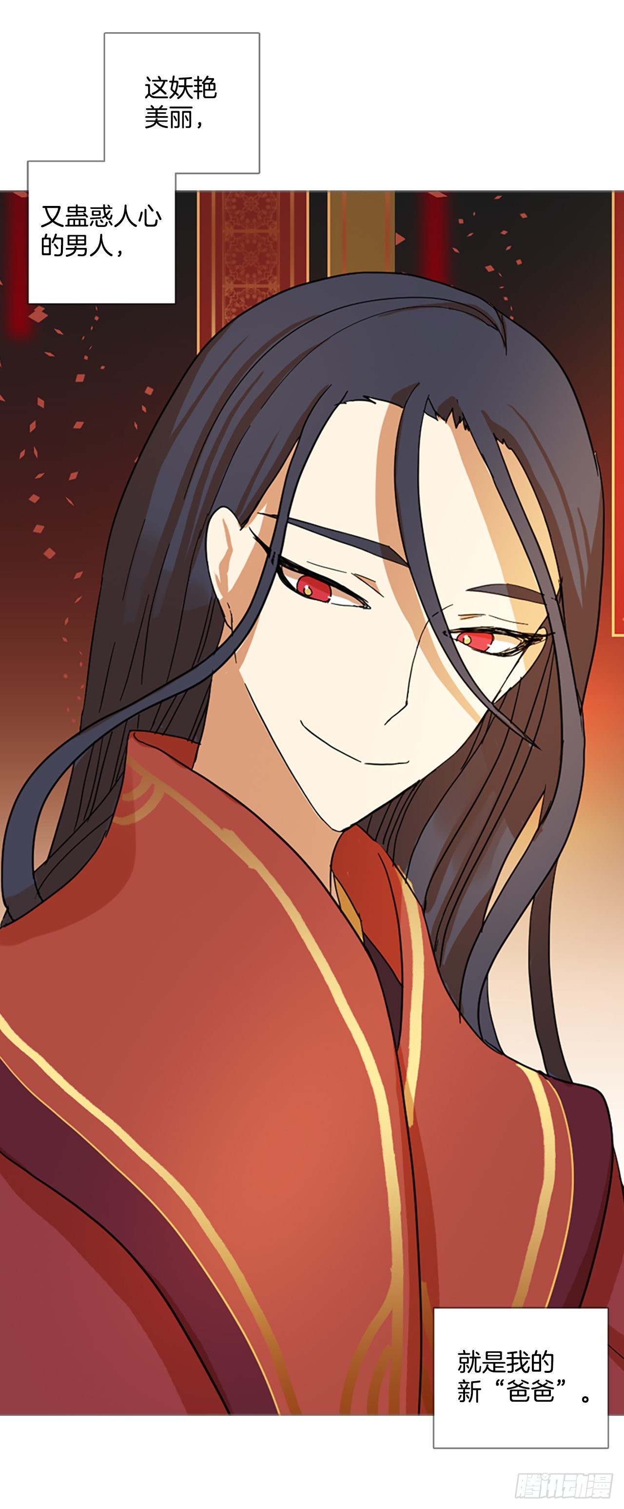 《梦境毁灭Dreamcide》195.洪世的女儿和猎人（1） 第28页