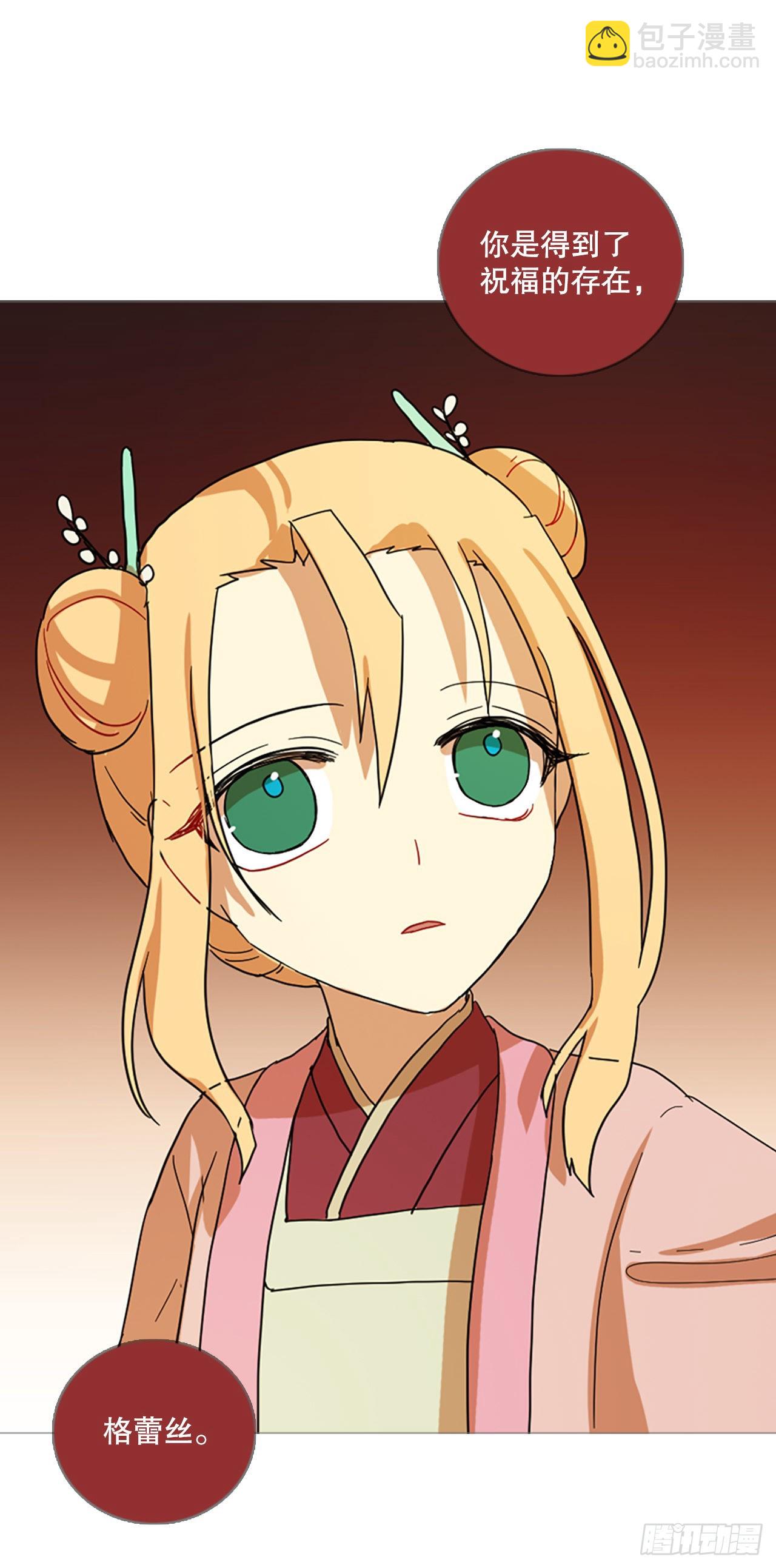 《梦境毁灭Dreamcide》195.洪世的女儿和猎人（1） 第29页
