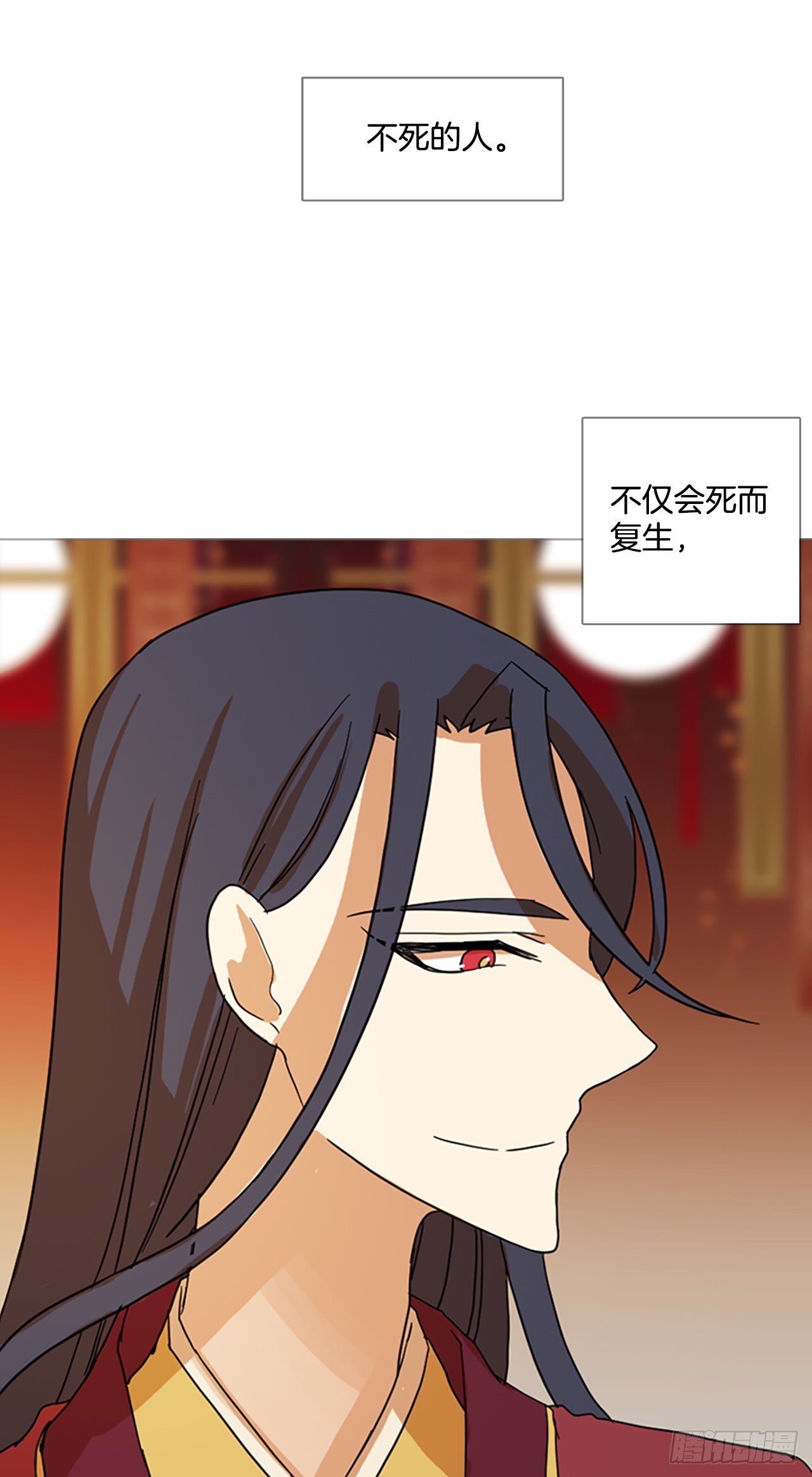 《梦境毁灭Dreamcide》195.洪世的女儿和猎人（1） 第32页
