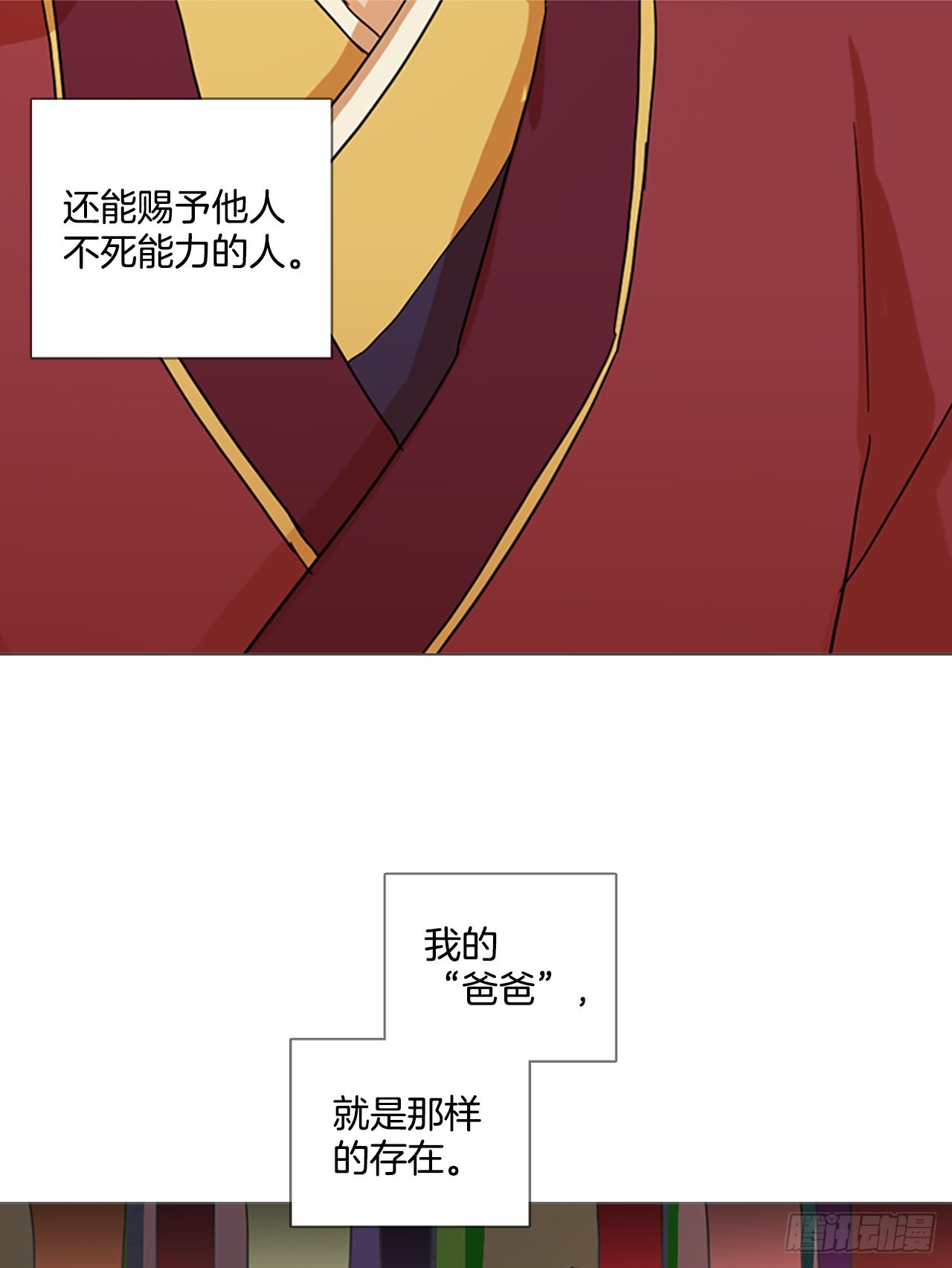 《梦境毁灭Dreamcide》195.洪世的女儿和猎人（1） 第33页