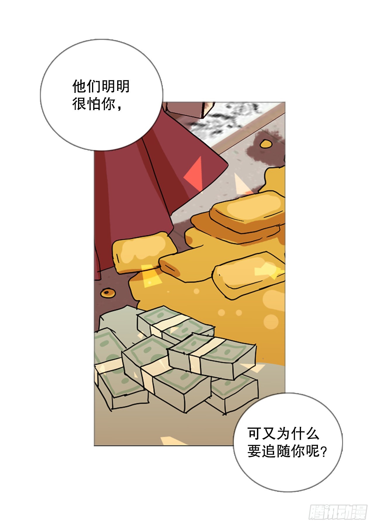 《梦境毁灭Dreamcide》195.洪世的女儿和猎人（1） 第36页