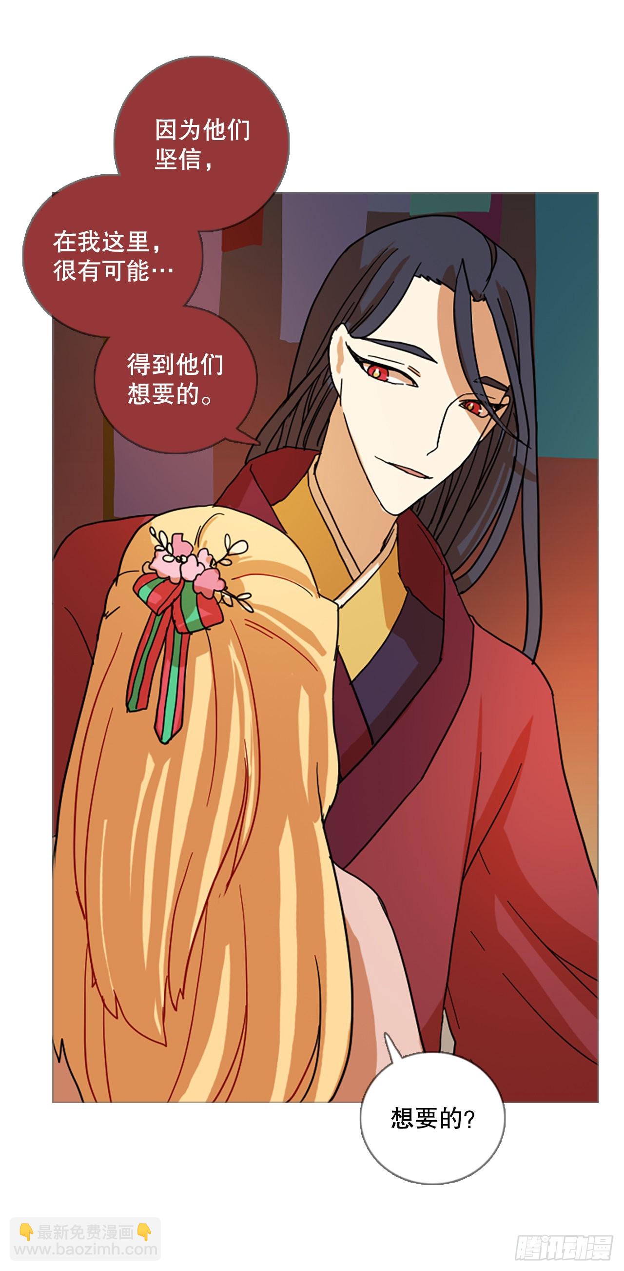 《梦境毁灭Dreamcide》195.洪世的女儿和猎人（1） 第37页