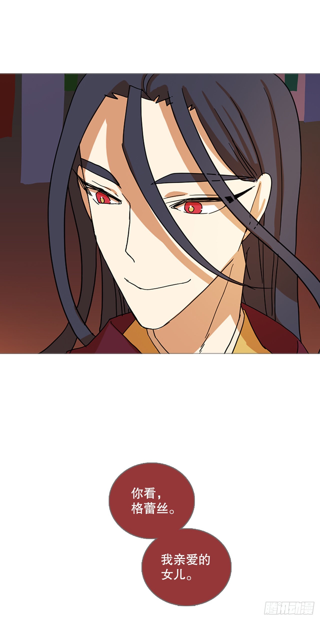 《梦境毁灭Dreamcide》195.洪世的女儿和猎人（1） 第38页