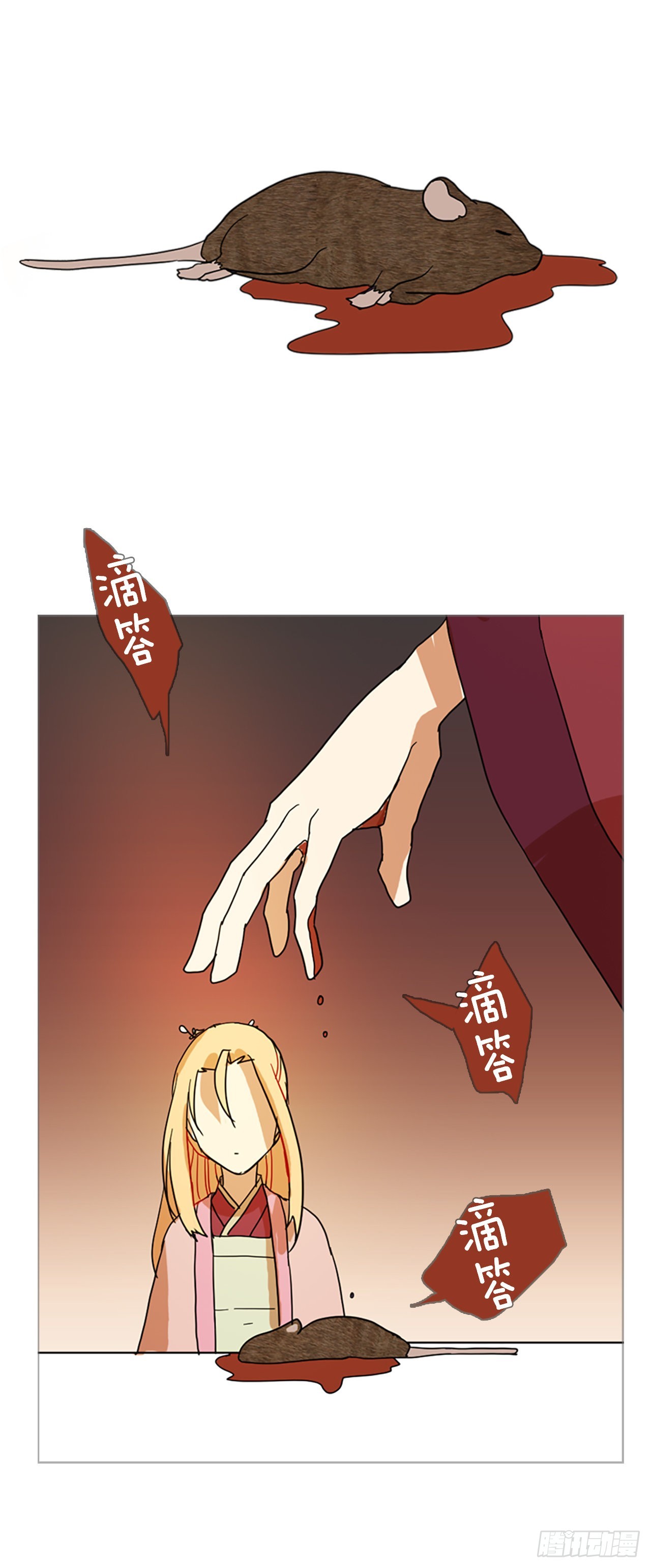 《梦境毁灭Dreamcide》195.洪世的女儿和猎人（1） 第39页