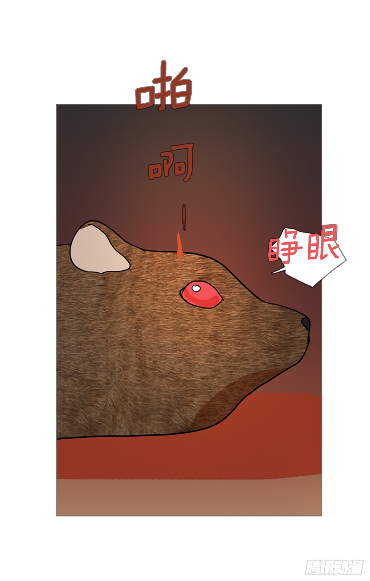 《梦境毁灭Dreamcide》195.洪世的女儿和猎人（1） 第40页