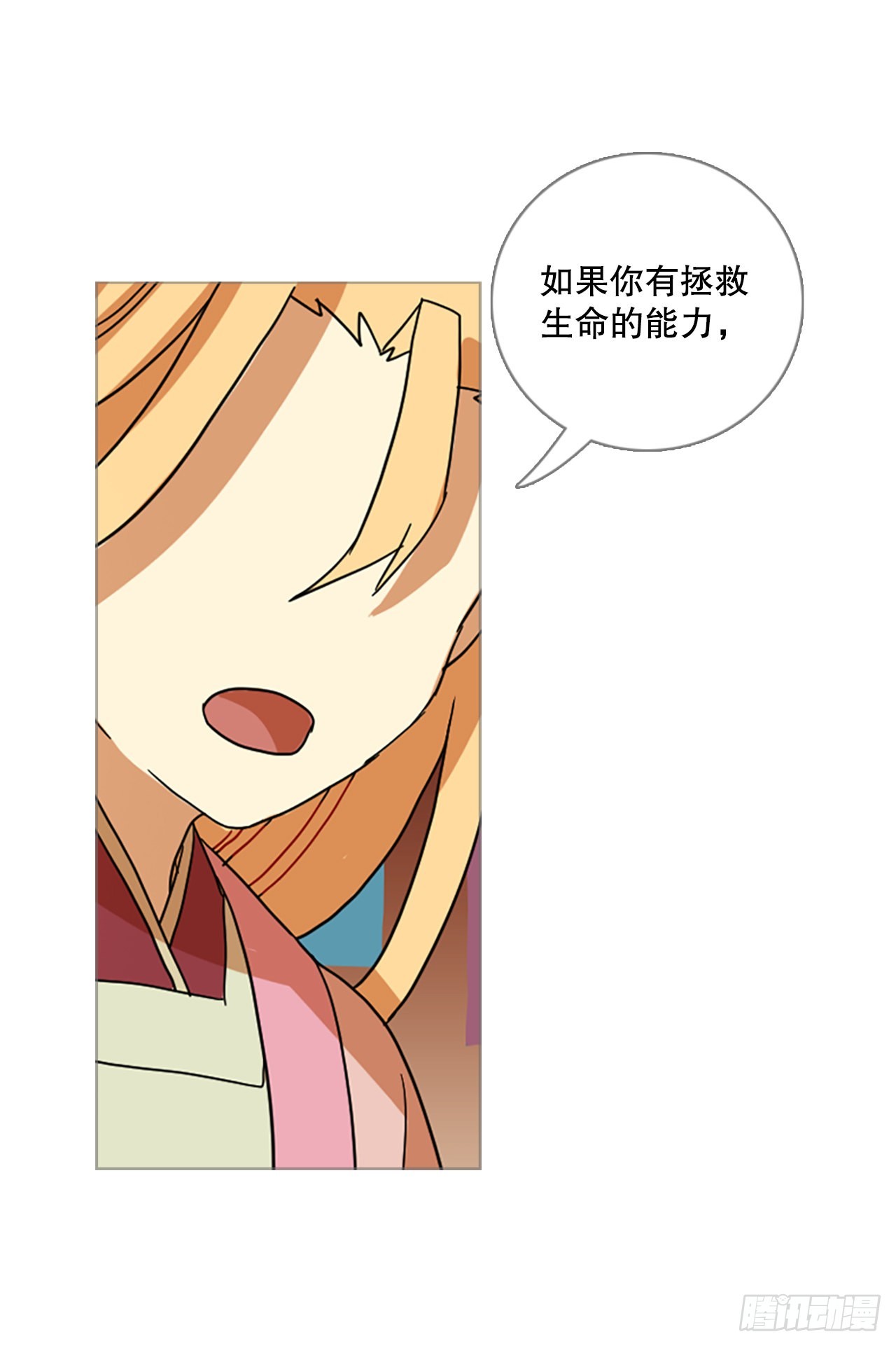 《梦境毁灭Dreamcide》195.洪世的女儿和猎人（1） 第42页