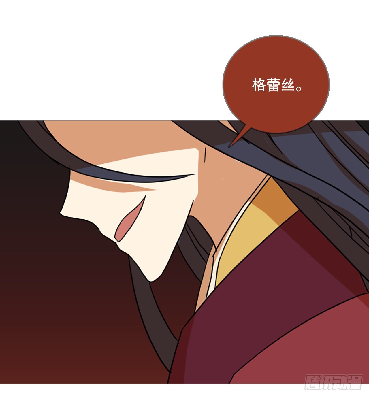 《梦境毁灭Dreamcide》195.洪世的女儿和猎人（1） 第44页