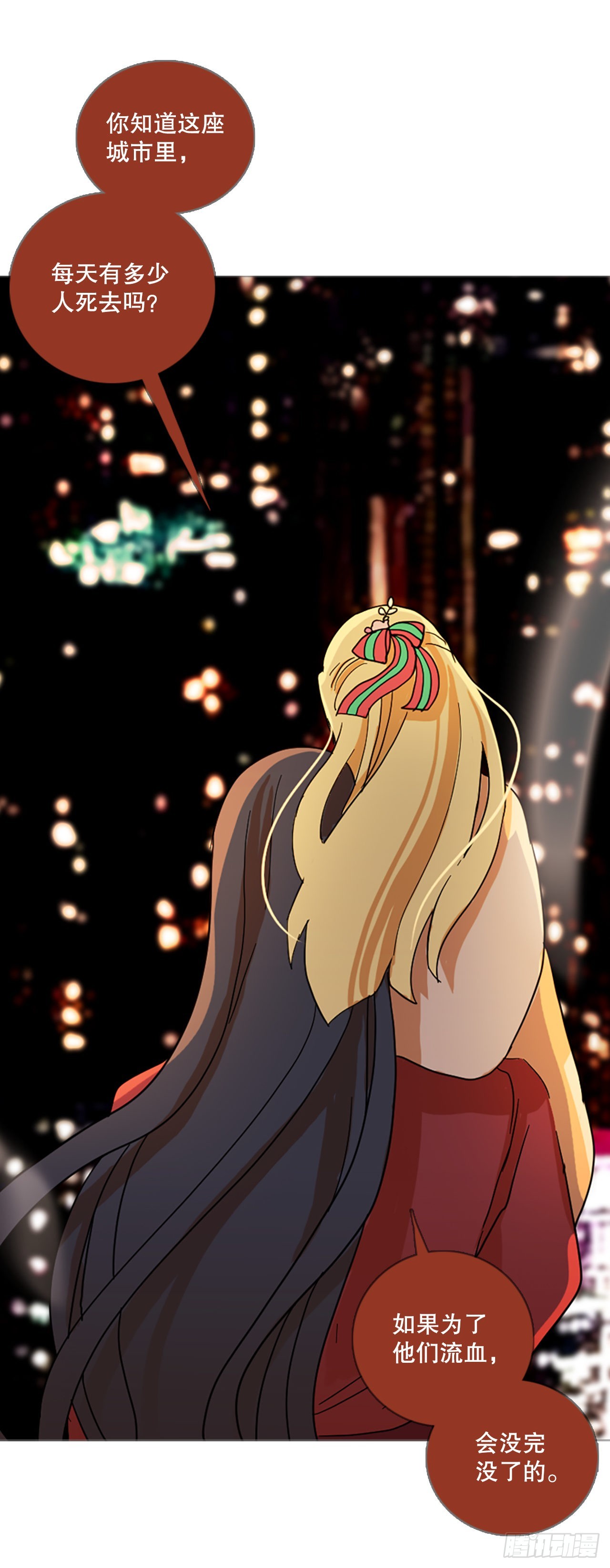 《梦境毁灭Dreamcide》195.洪世的女儿和猎人（1） 第49页