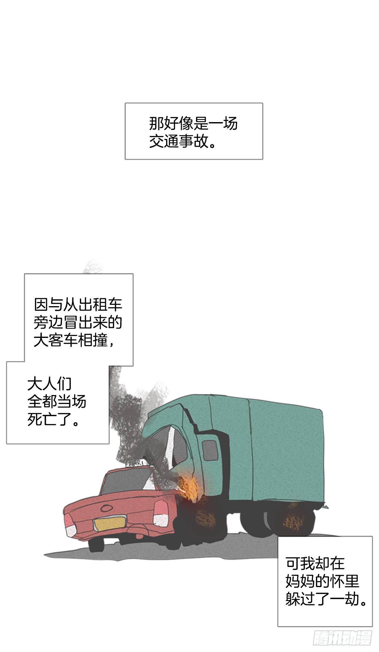 《梦境毁灭Dreamcide》195.洪世的女儿和猎人（1） 第8页