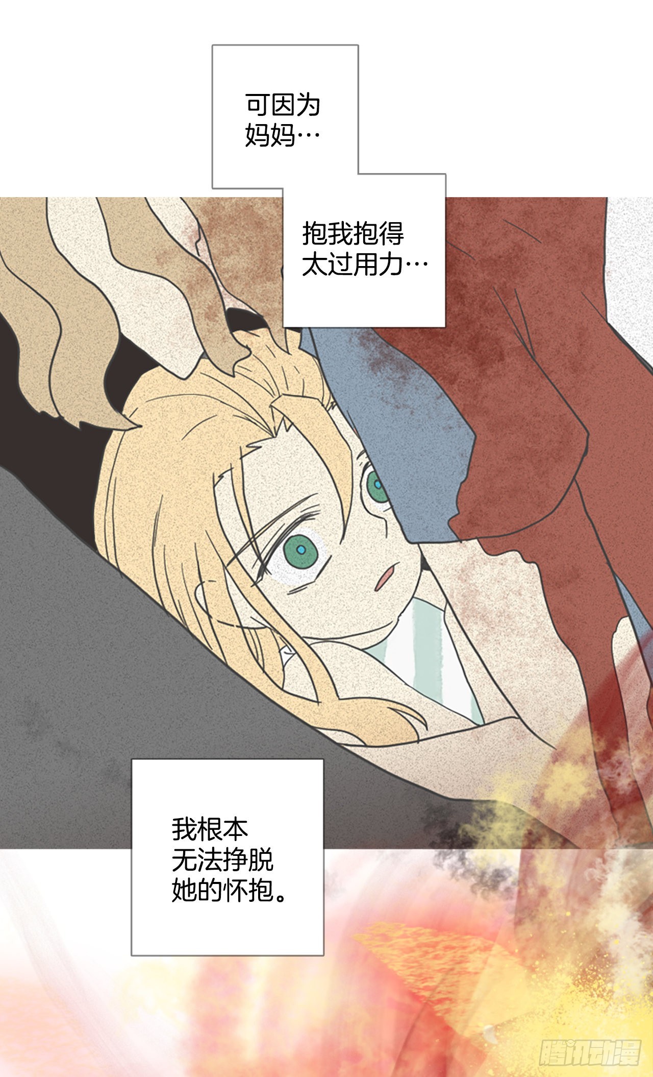 《梦境毁灭Dreamcide》195.洪世的女儿和猎人（1） 第9页