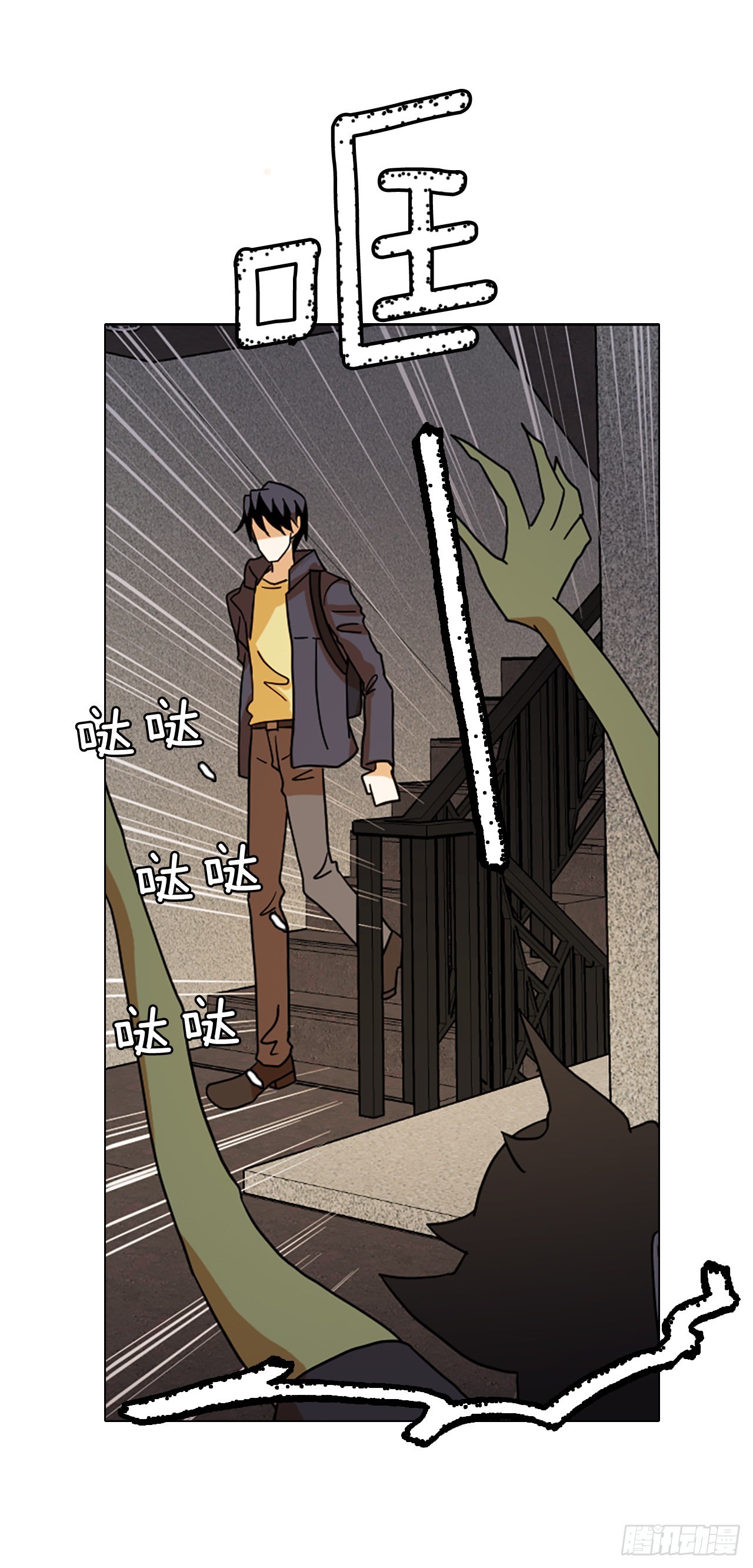《梦境毁灭Dreamcide》194.尾声.三年后（2） 第10页