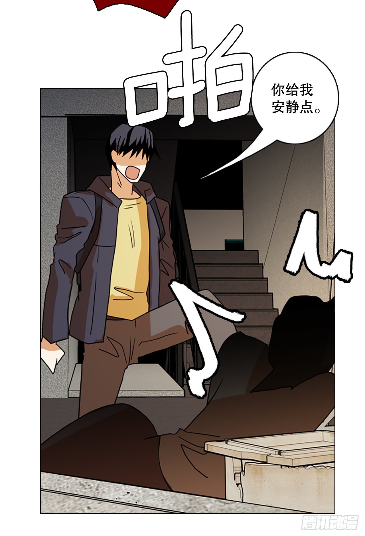 《梦境毁灭Dreamcide》194.尾声.三年后（2） 第21页