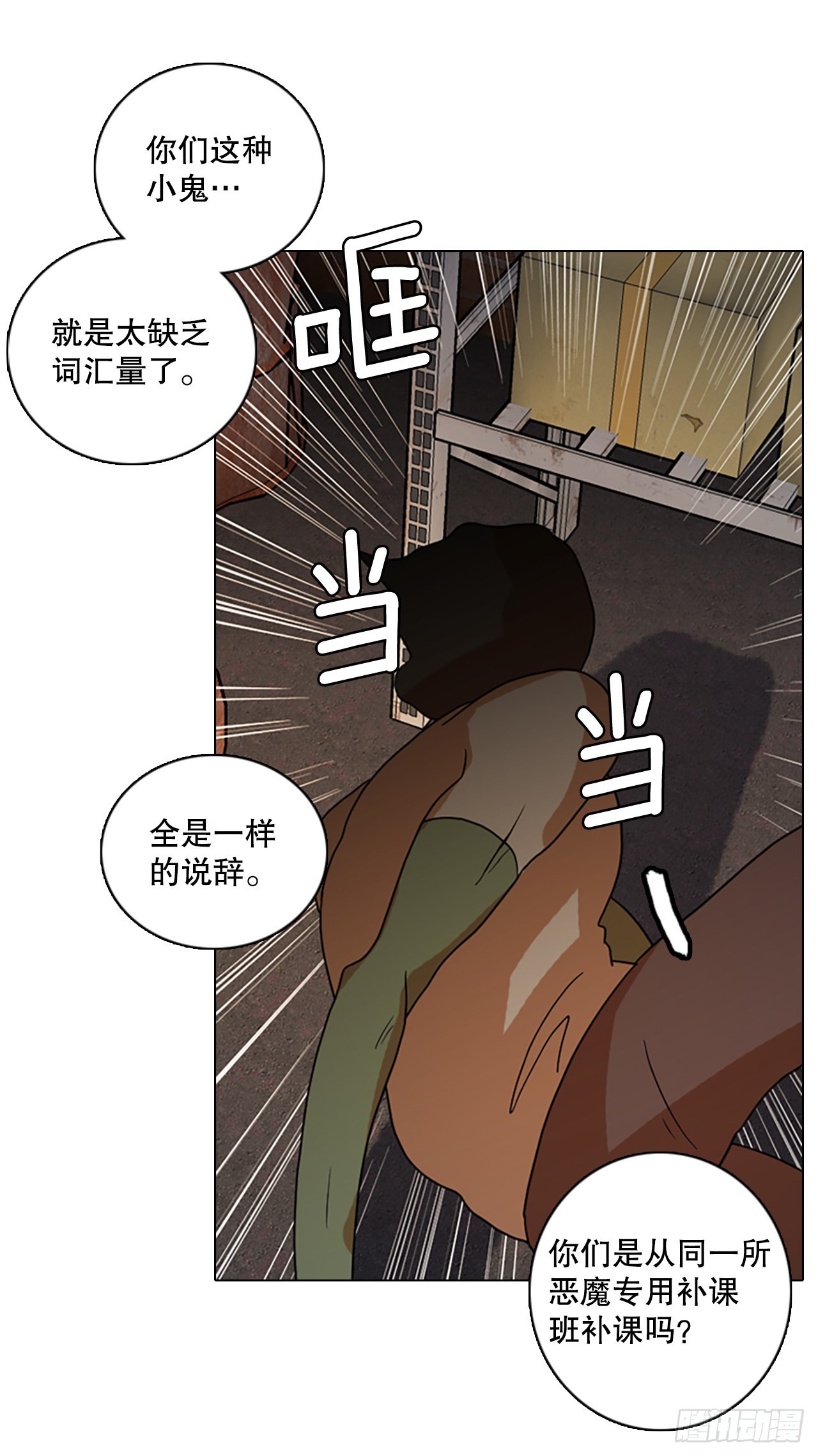 《梦境毁灭Dreamcide》194.尾声.三年后（2） 第22页