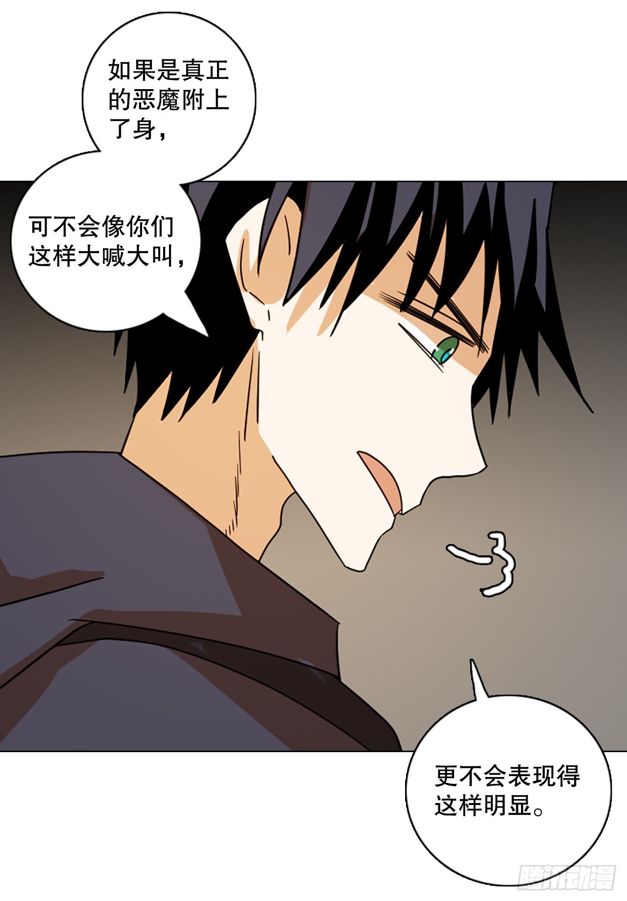 《梦境毁灭Dreamcide》194.尾声.三年后（2） 第23页