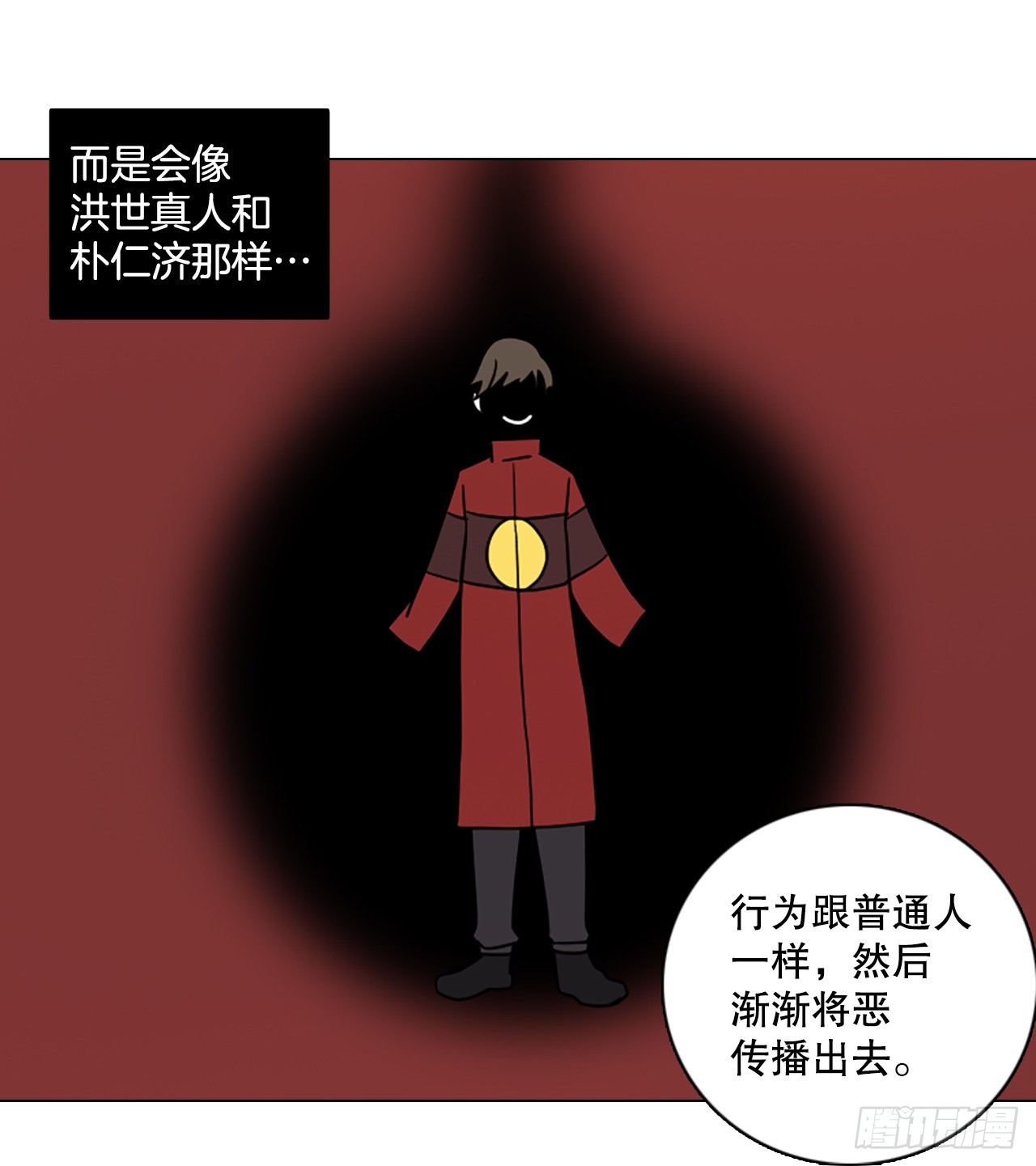 《梦境毁灭Dreamcide》194.尾声.三年后（2） 第24页