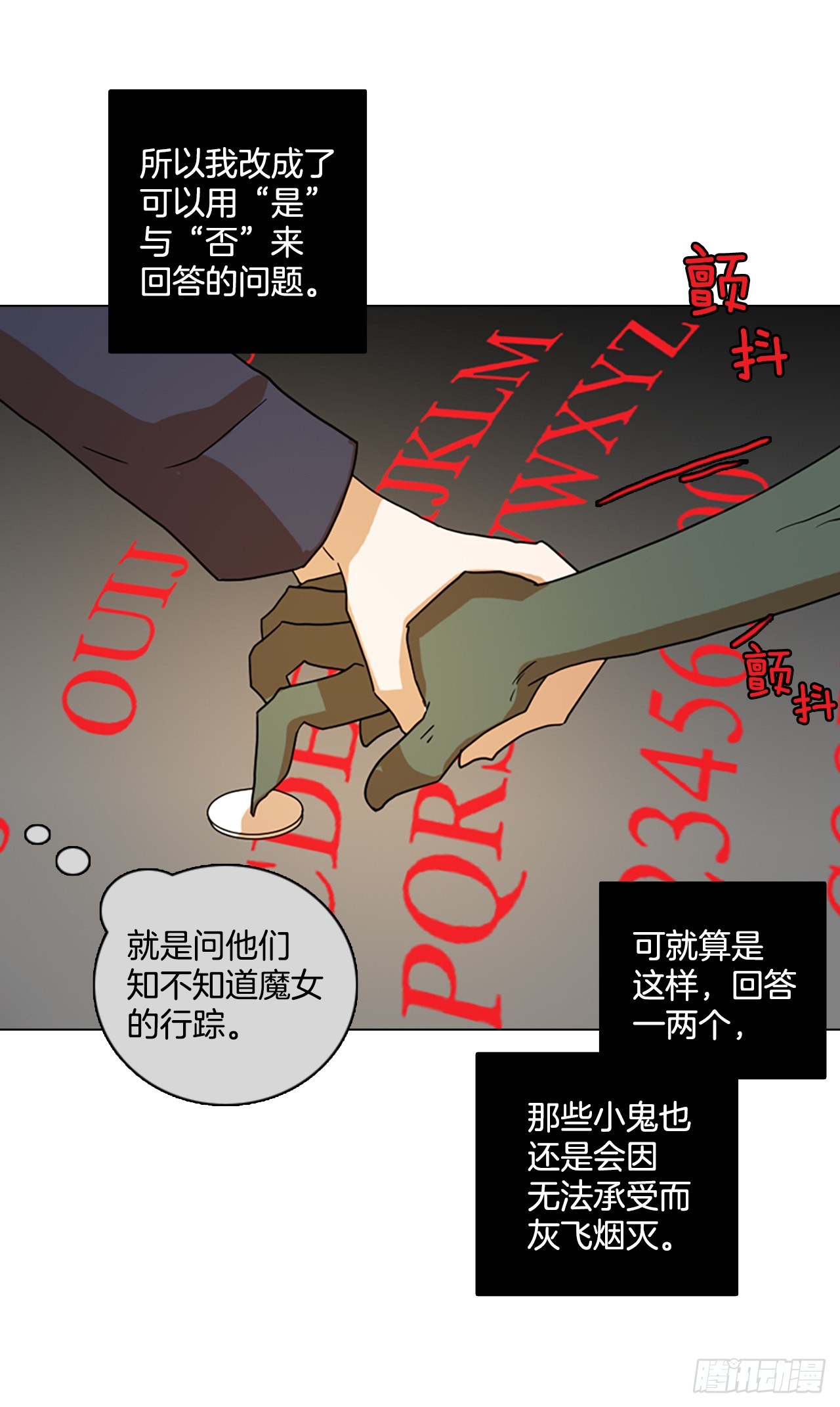《梦境毁灭Dreamcide》194.尾声.三年后（2） 第34页