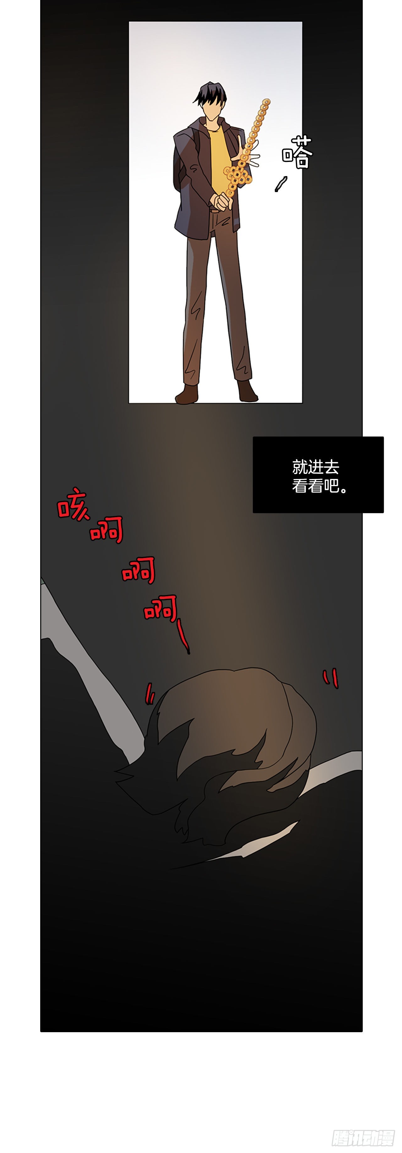 《梦境毁灭Dreamcide》194.尾声.三年后（2） 第3页
