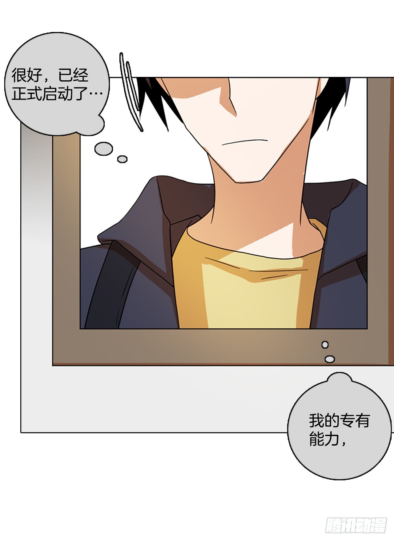 《梦境毁灭Dreamcide》194.尾声.三年后（2） 第40页