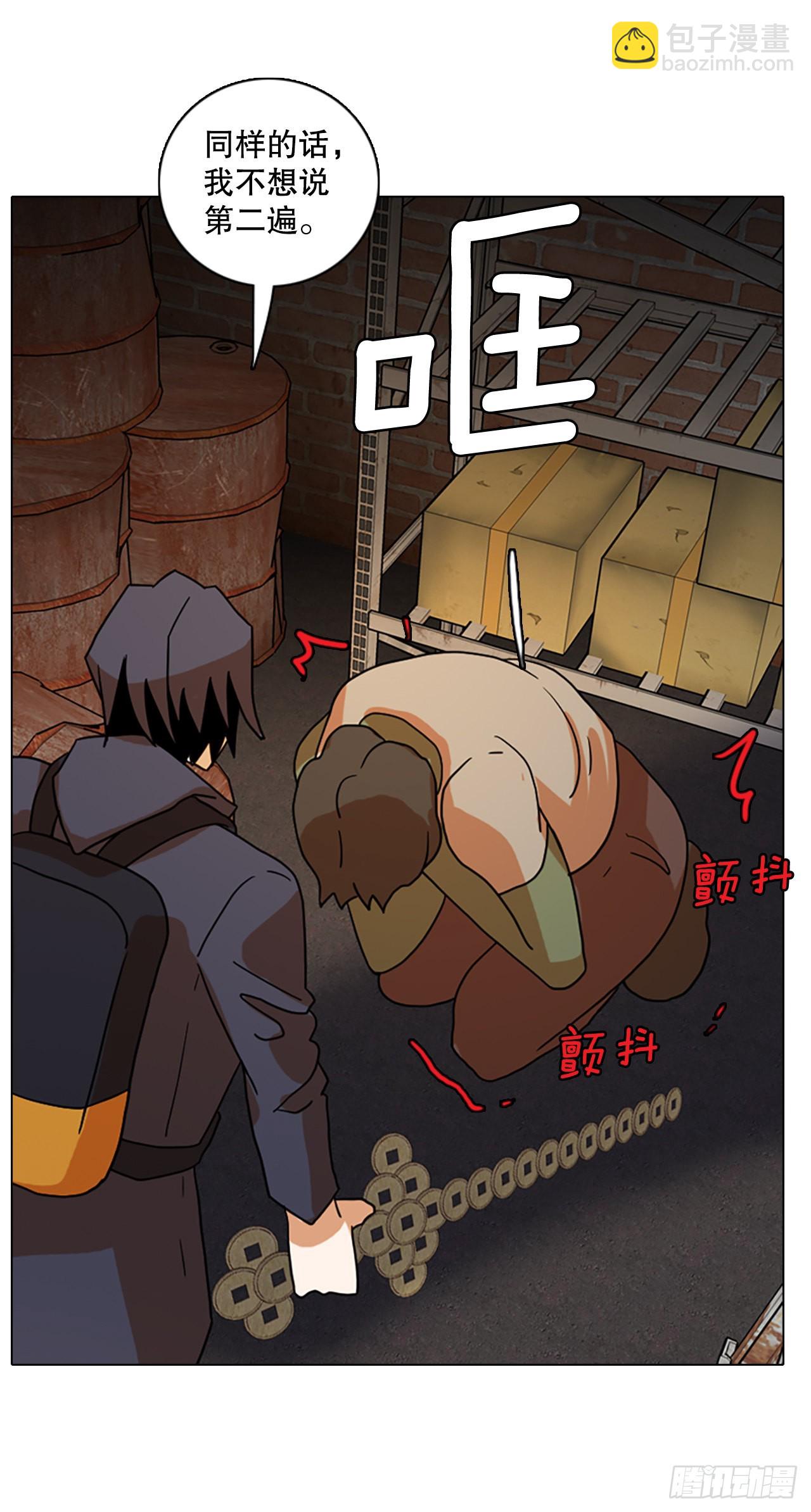 《梦境毁灭Dreamcide》194.尾声.三年后（2） 第43页