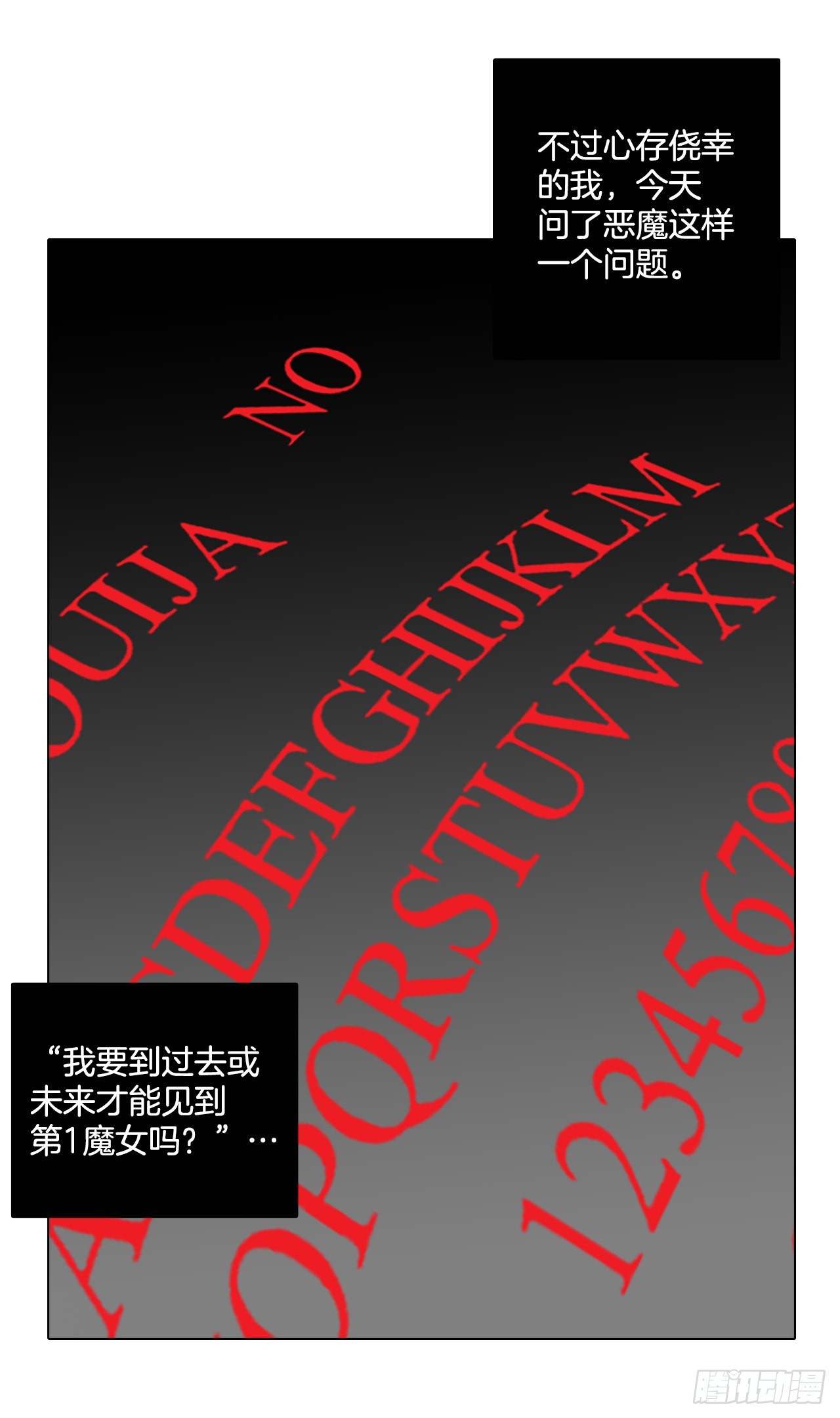 《梦境毁灭Dreamcide》194.尾声.三年后（2） 第49页