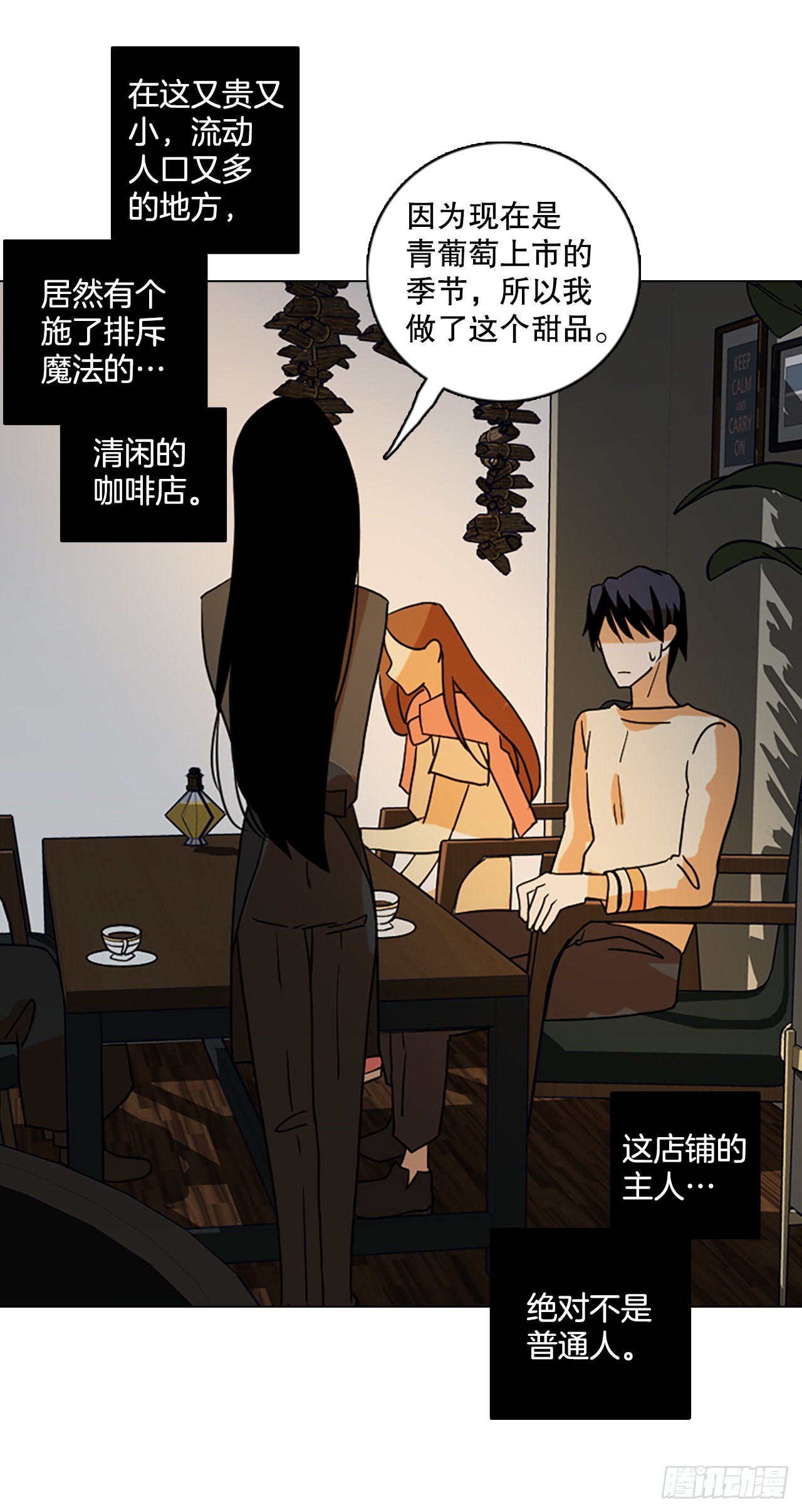 《梦境毁灭Dreamcide》192.魔法（2） 第10页
