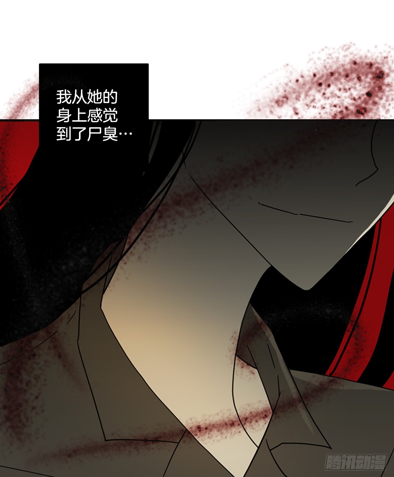 《梦境毁灭Dreamcide》192.魔法（2） 第12页
