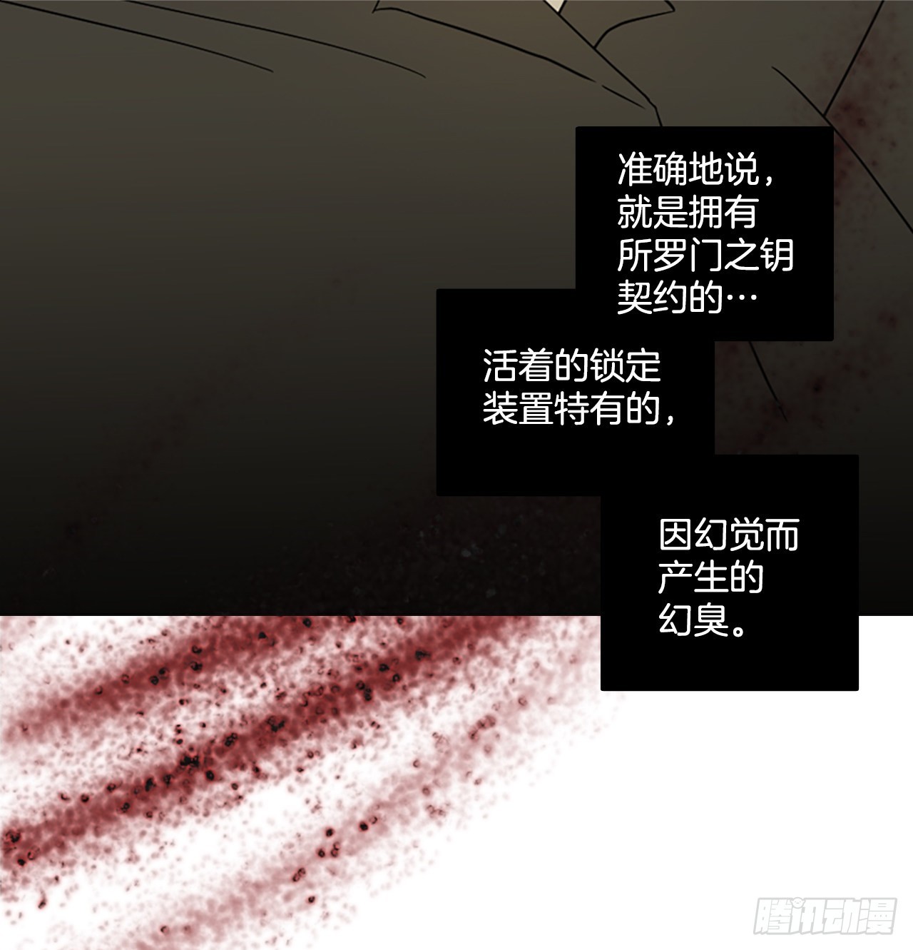 《梦境毁灭Dreamcide》192.魔法（2） 第13页