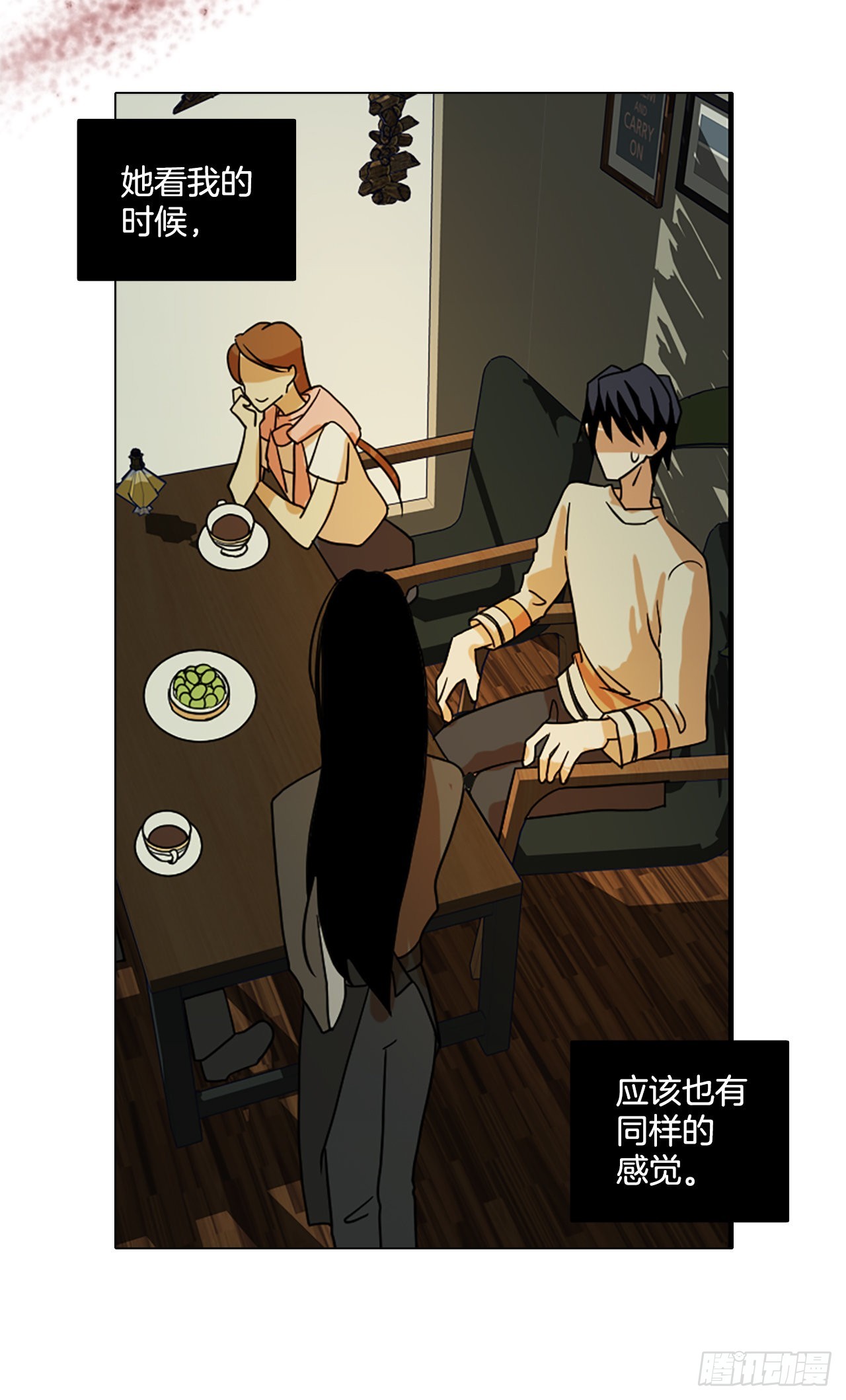 《梦境毁灭Dreamcide》192.魔法（2） 第14页