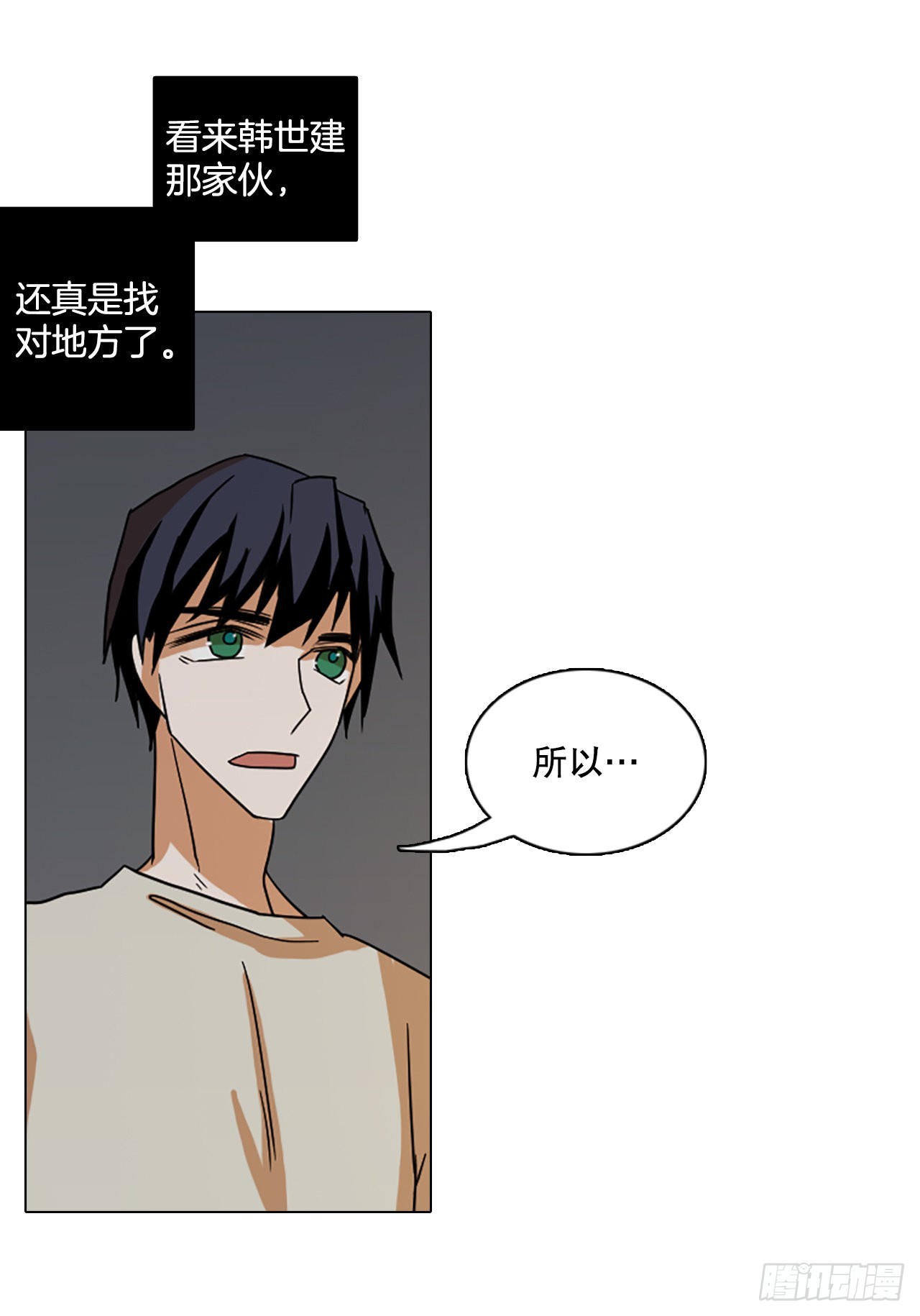 《梦境毁灭Dreamcide》192.魔法（2） 第16页