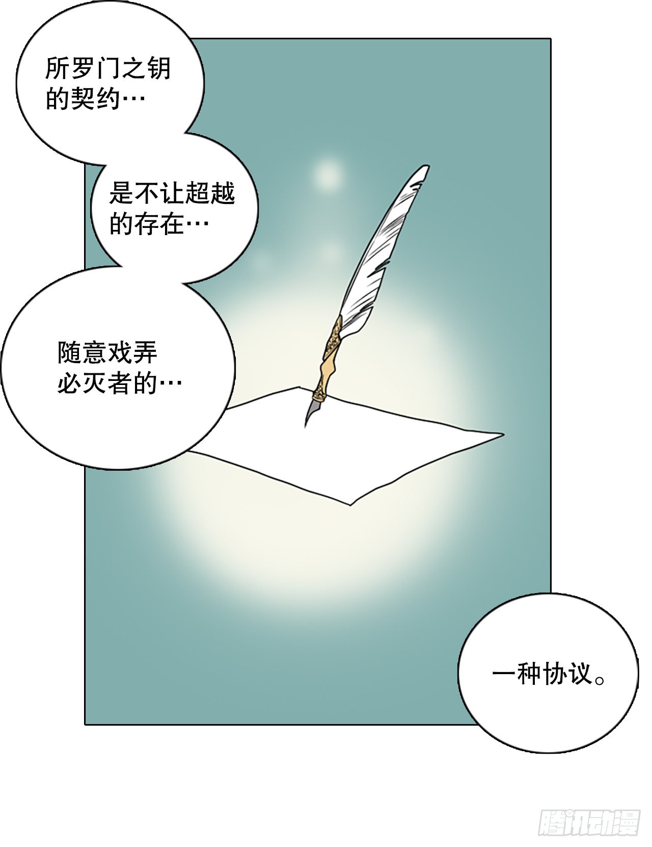 《梦境毁灭Dreamcide》192.魔法（2） 第19页