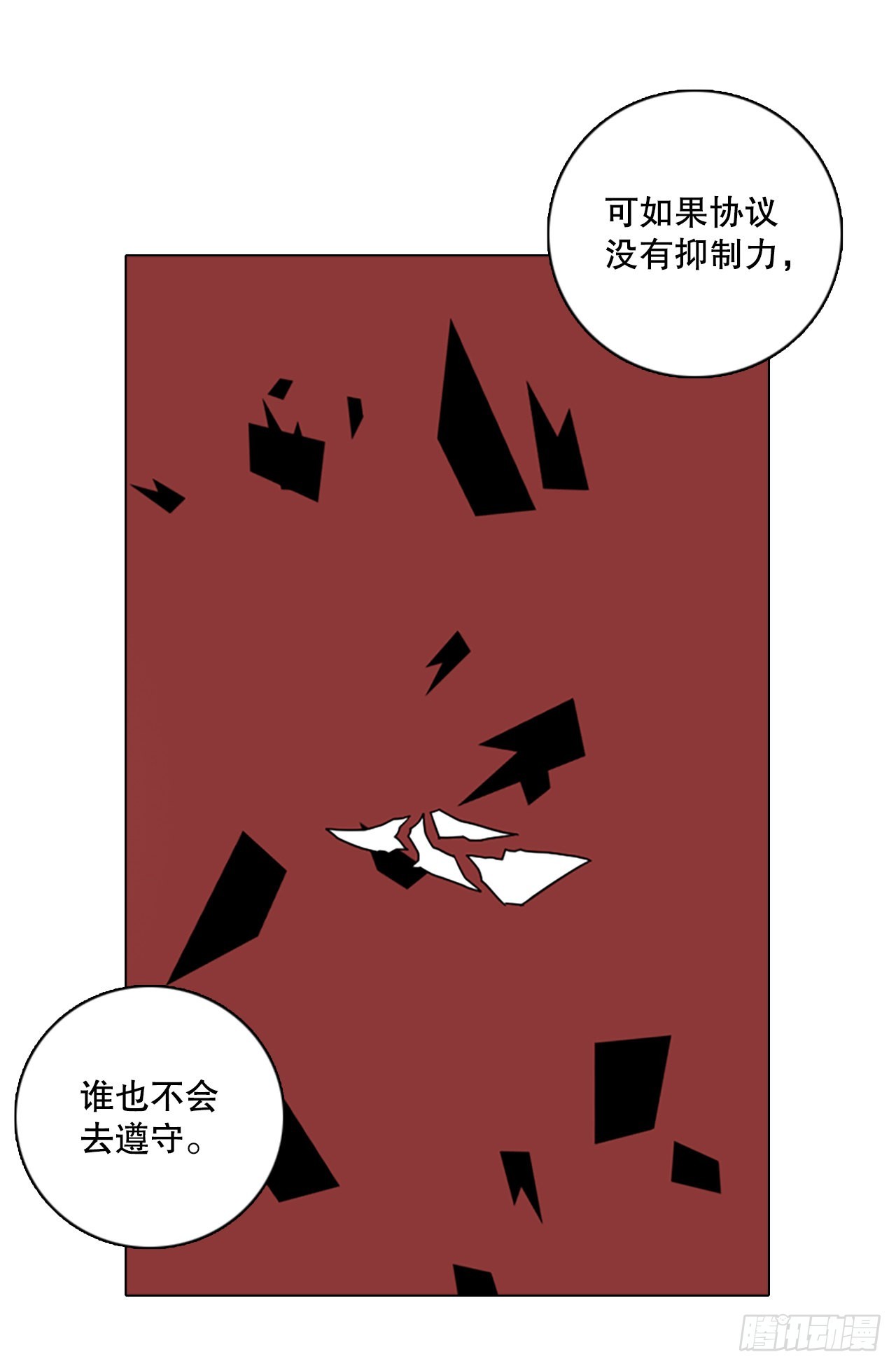 《梦境毁灭Dreamcide》192.魔法（2） 第20页