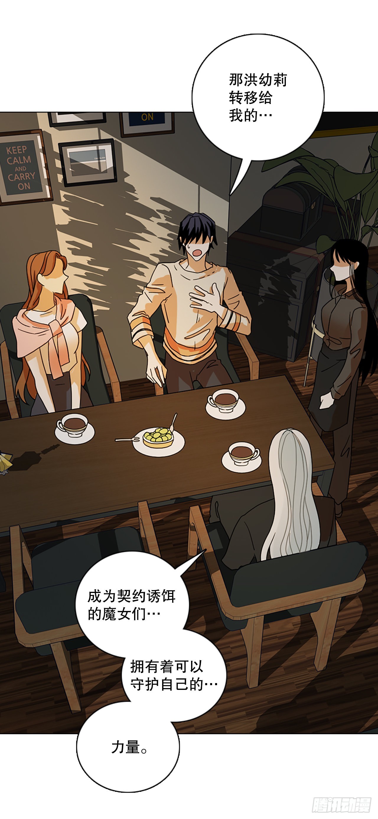 《梦境毁灭Dreamcide》192.魔法（2） 第22页