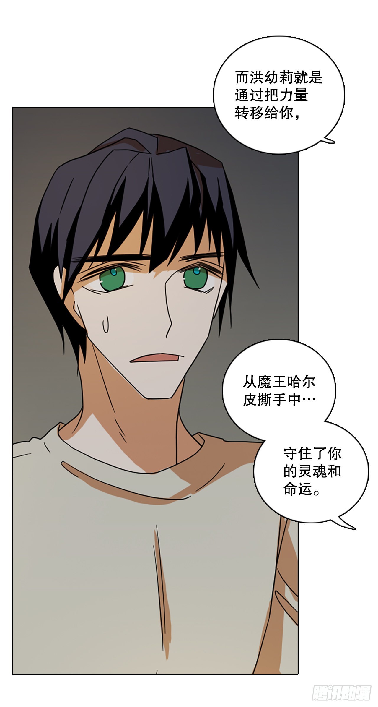 《梦境毁灭Dreamcide》192.魔法（2） 第23页