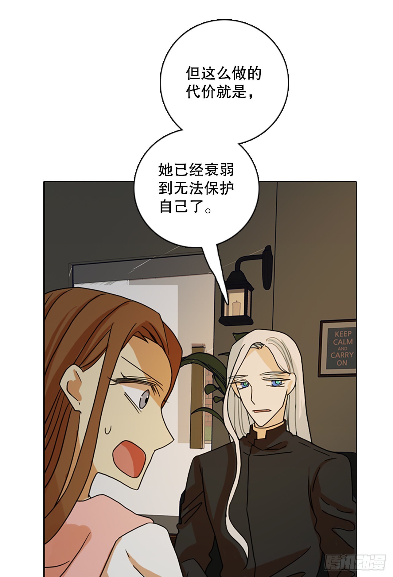 《梦境毁灭Dreamcide》192.魔法（2） 第24页