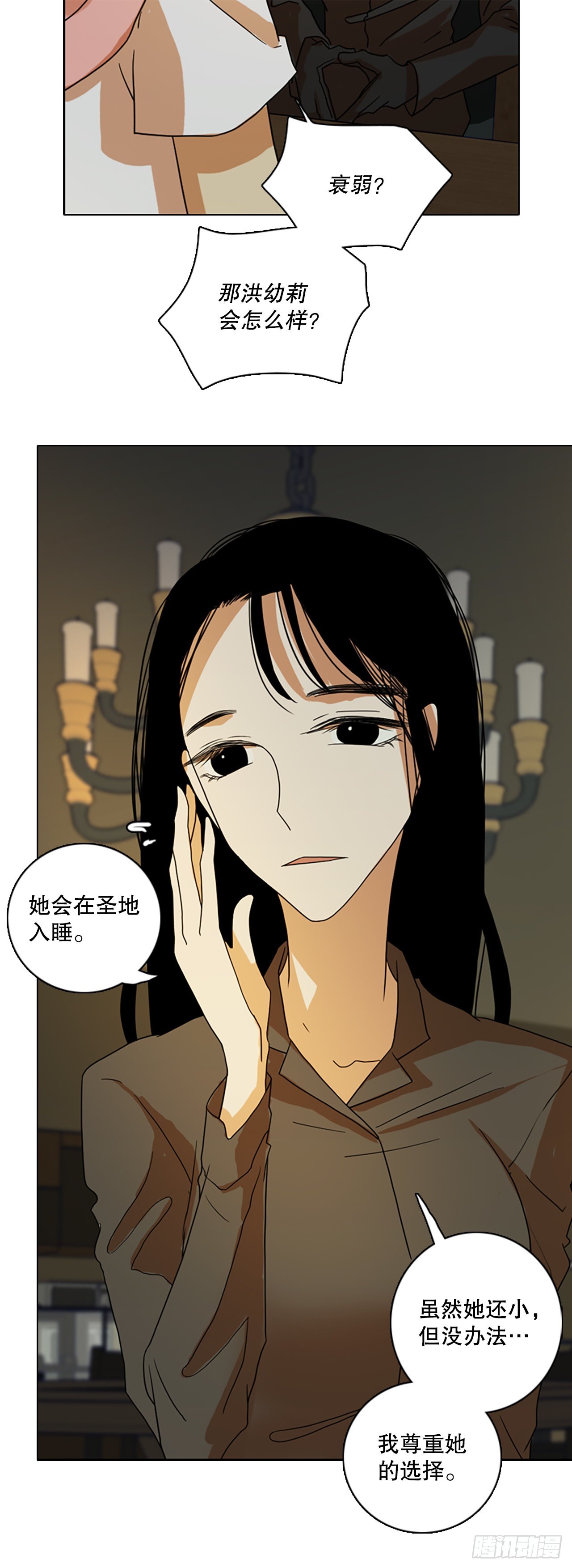 《梦境毁灭Dreamcide》192.魔法（2） 第25页